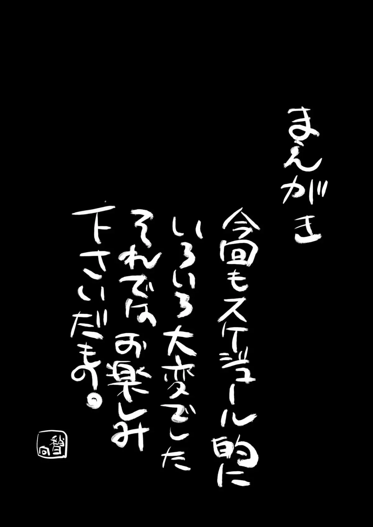 Kanara-sama no Nichijou Go - Kanara-sama no Nichijou Go trang 4