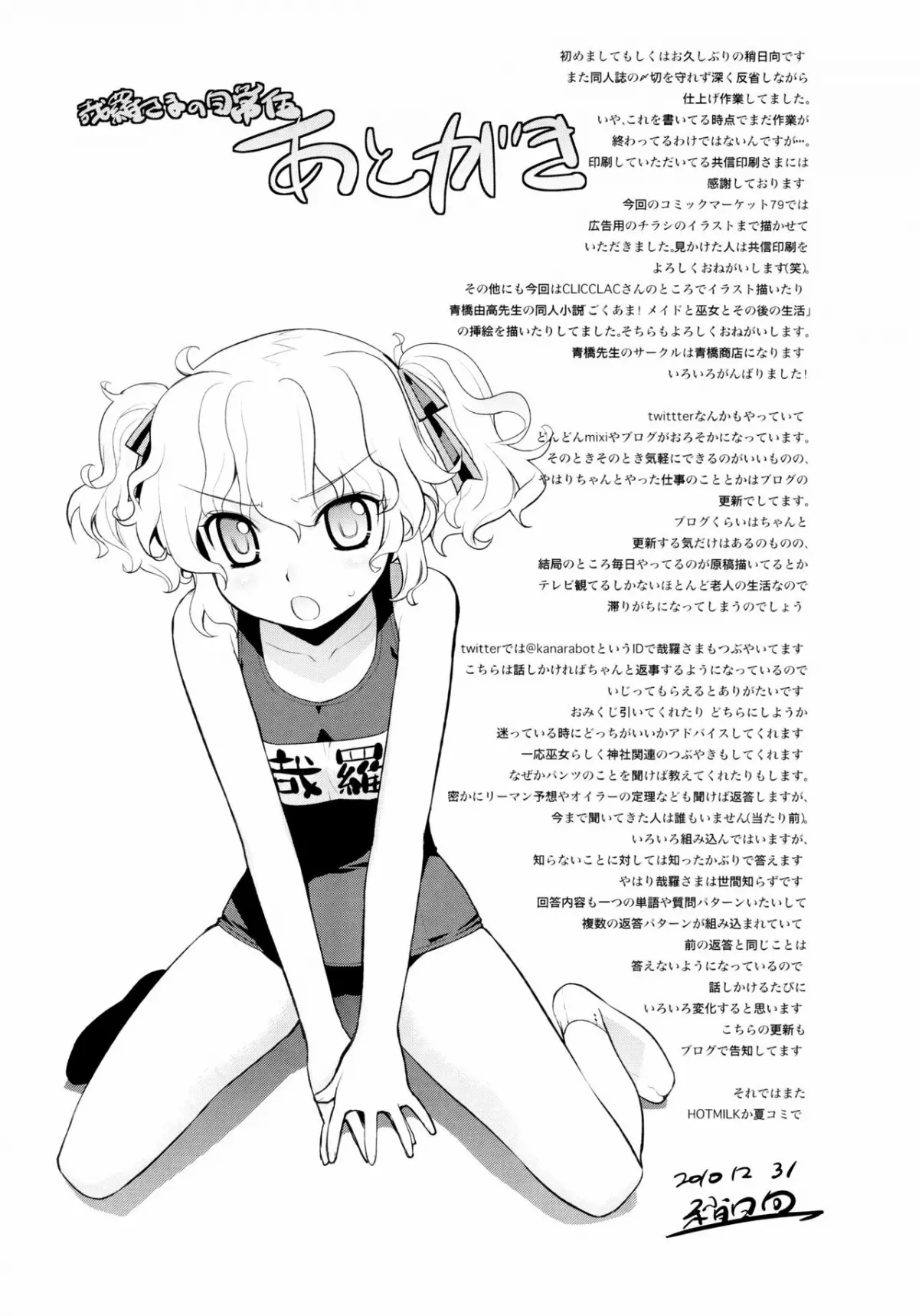 Kanara-sama no Nichijou Go - Kanara-sama no Nichijou Go trang 28