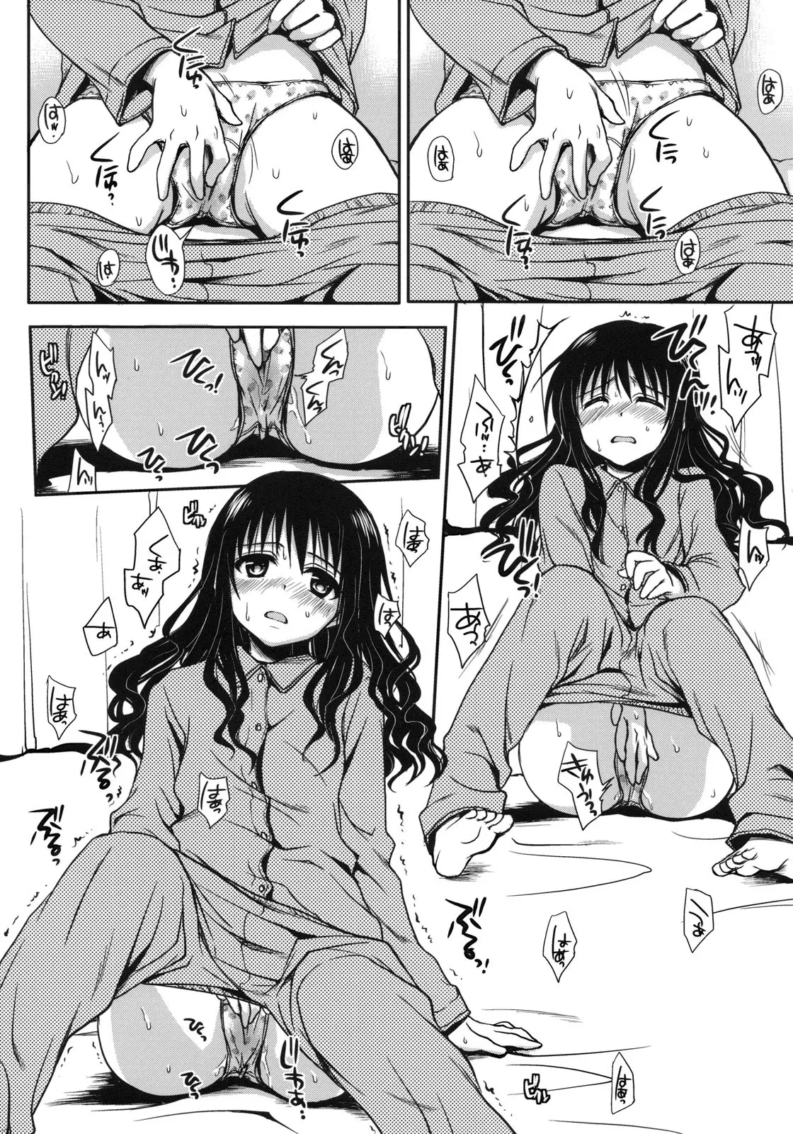 Imouto Mikan (decensored) - Imouto Mikan (decensored) trang 8