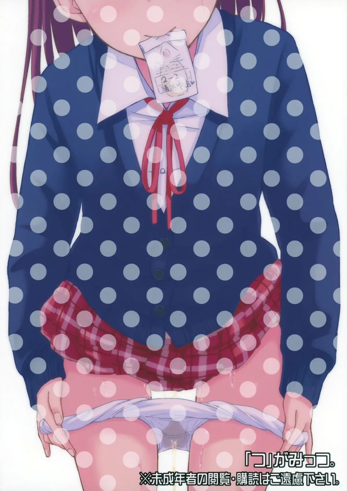 Sense-, Honyorer tte Nan desu ka? - Sense-, Honyorer tte Nan desu ka? trang 26