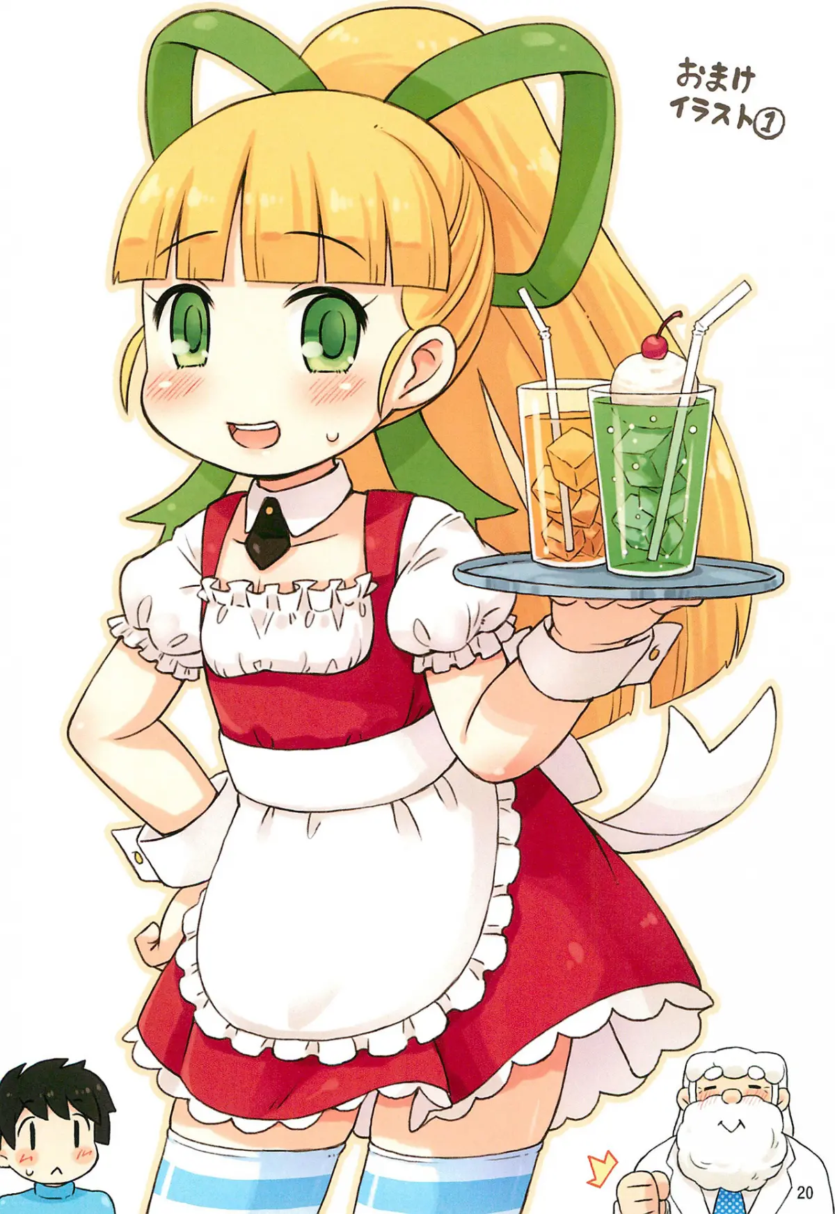 Roll-chan to Hakase no Nichijou - Roll-chan to Hakase no Nichijou trang 20