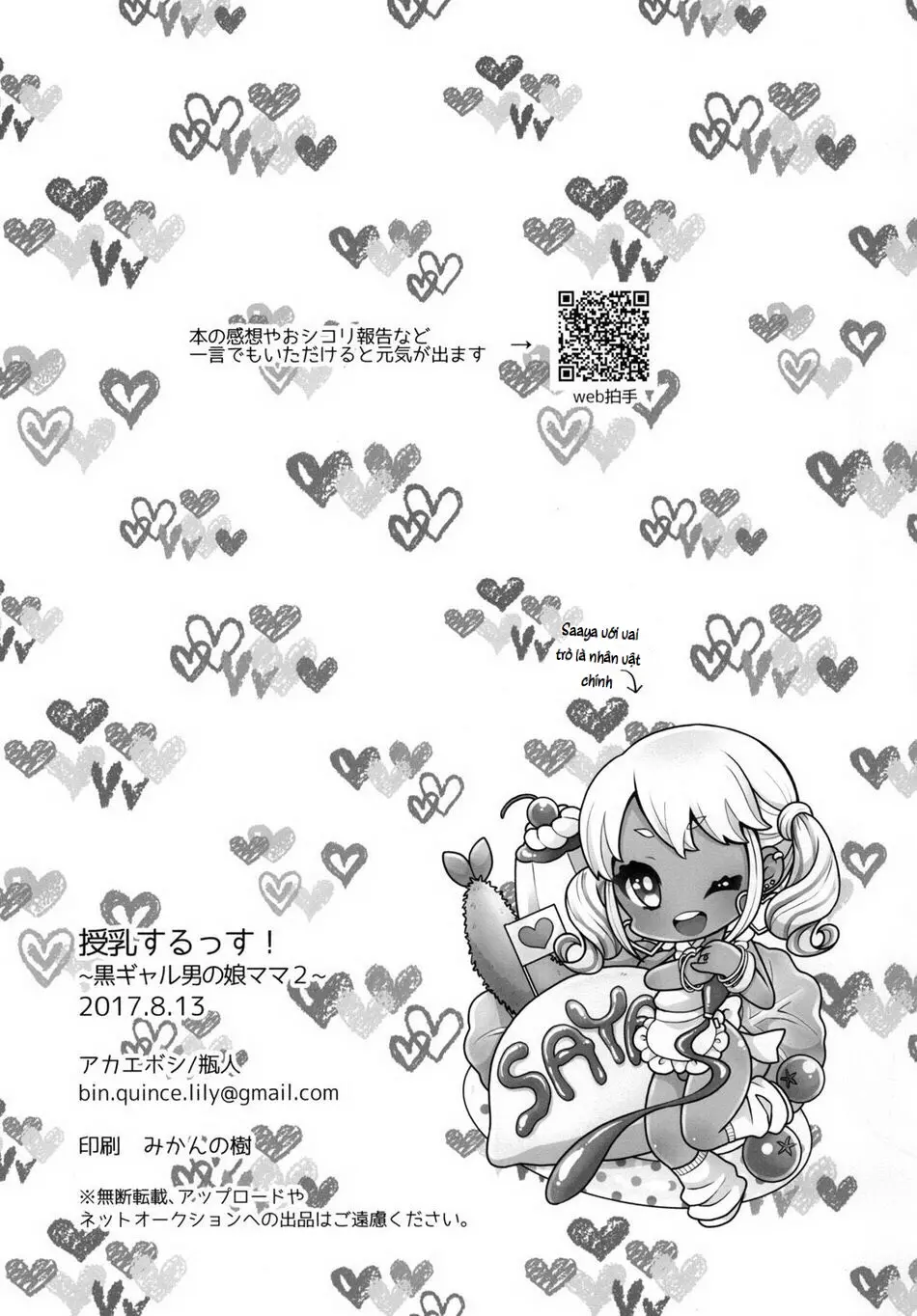 Junyuu Surussu! ~Kuro Gal Otokonoko Mama 2~ - Junyuu Surussu! ~Kuro Gal Otokonoko Mama 2~ trang 24
