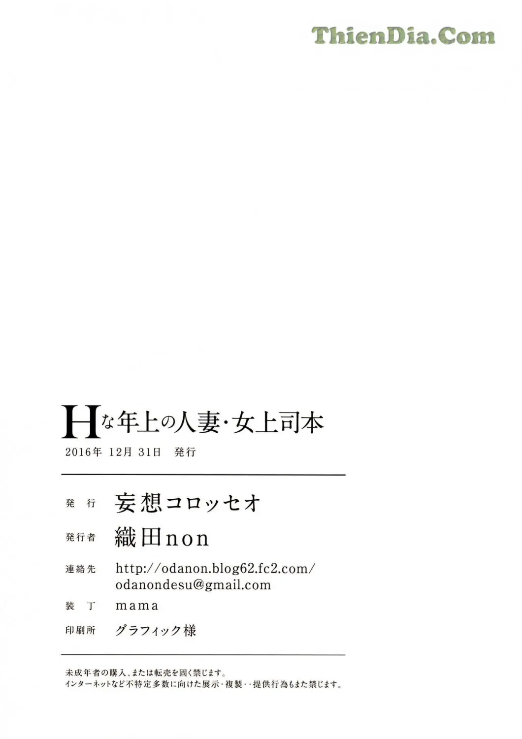 H na Toshiue no Hitozuma Onna Joushi Bon | A Sexy Married Woman & A Female Boss - H na Toshiue no Hitozuma Onna Joushi Bon | A Sexy Married Woman & A Female Boss trang 29