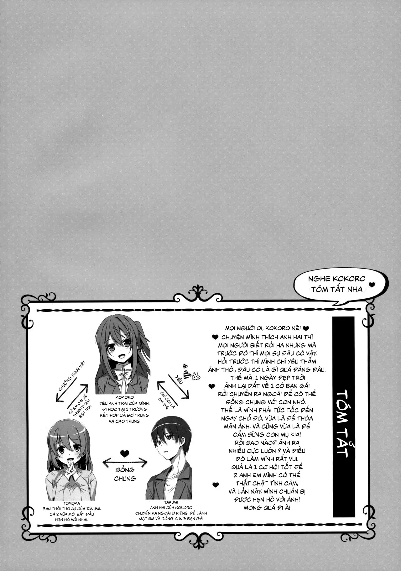 Watashi no, Onii-chan 2 - Watashi no, Onii-chan 2 trang 3
