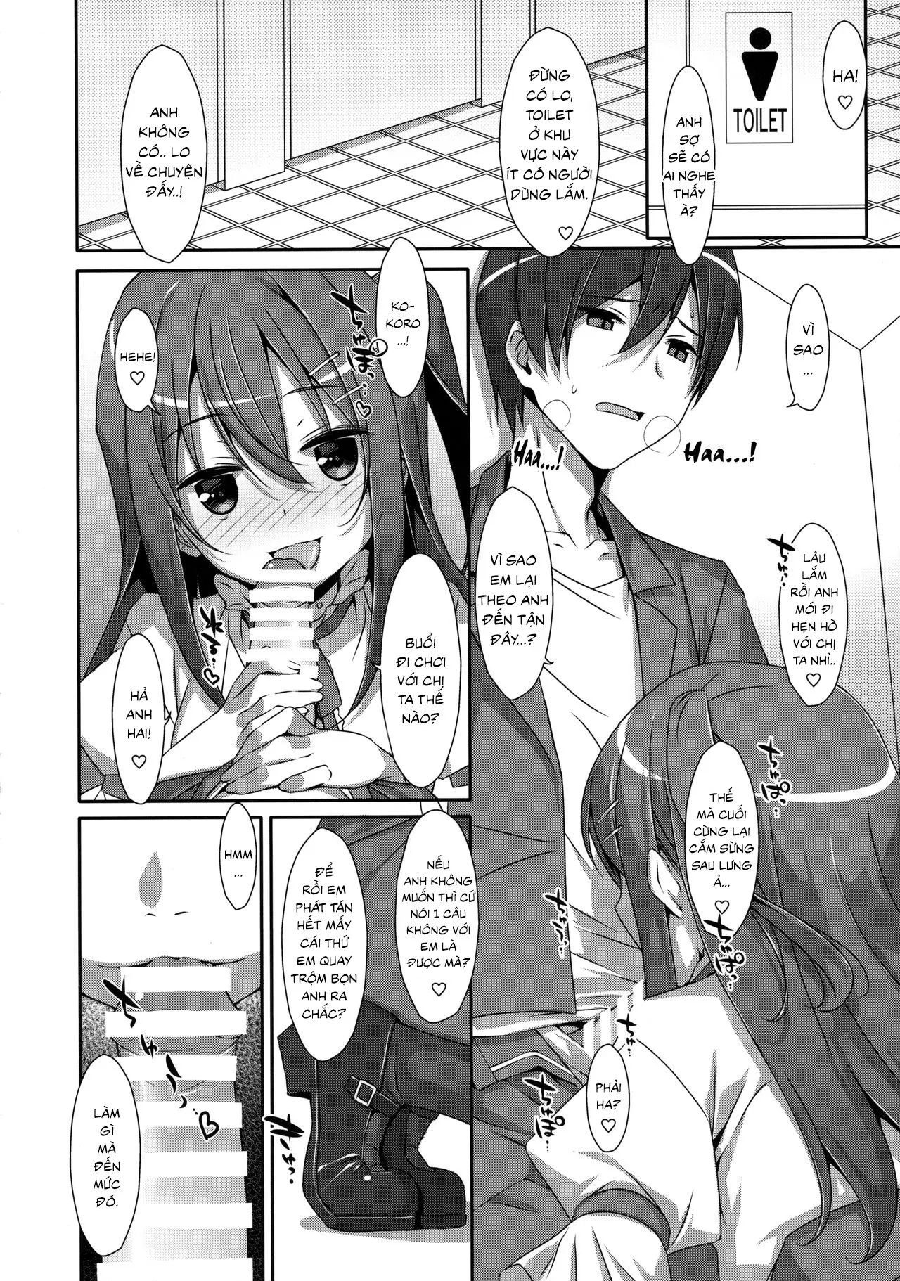 Watashi no, Onii-chan 2 - Watashi no, Onii-chan 2 trang 5