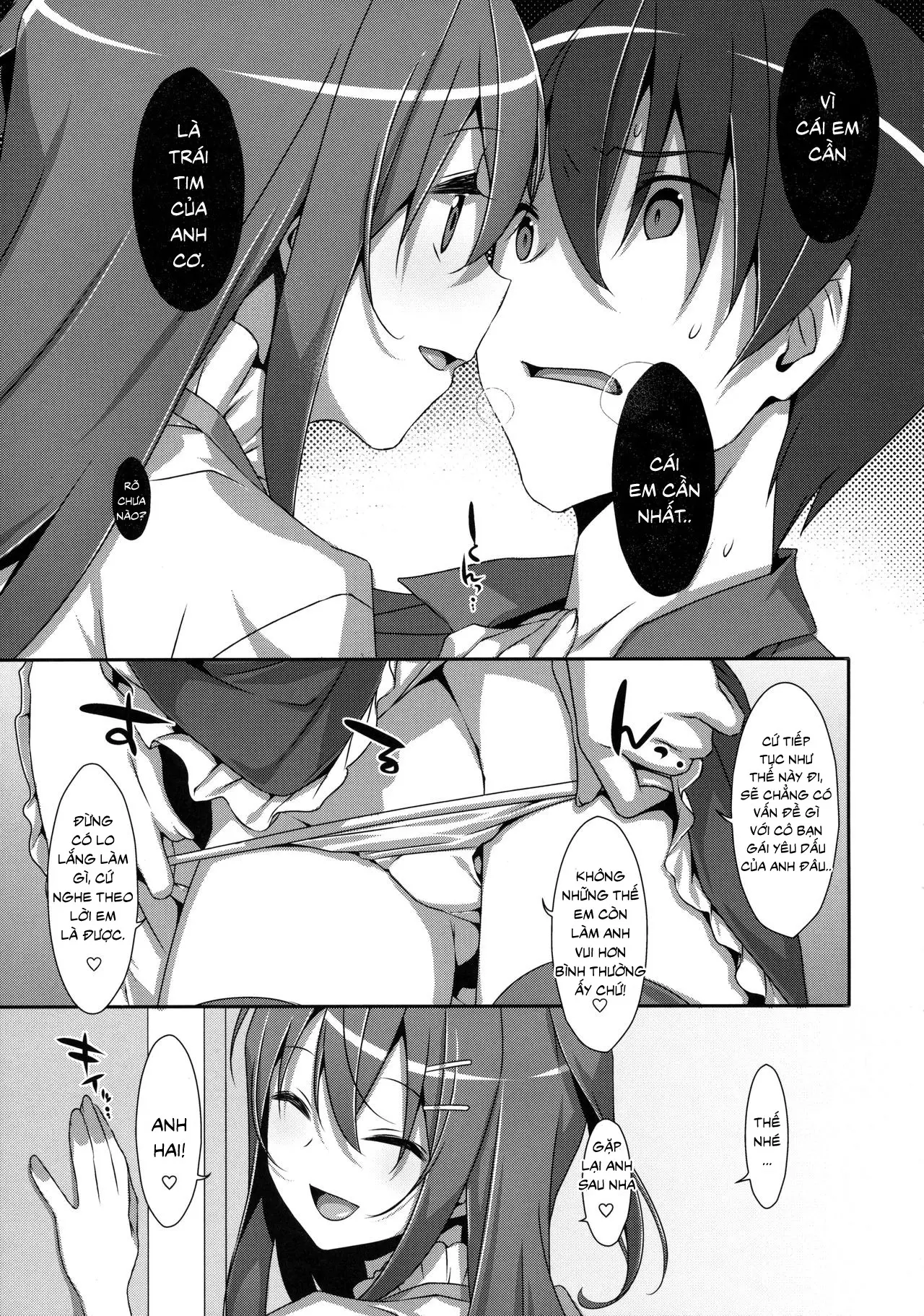 Watashi no, Onii-chan 2 - Watashi no, Onii-chan 2 trang 26