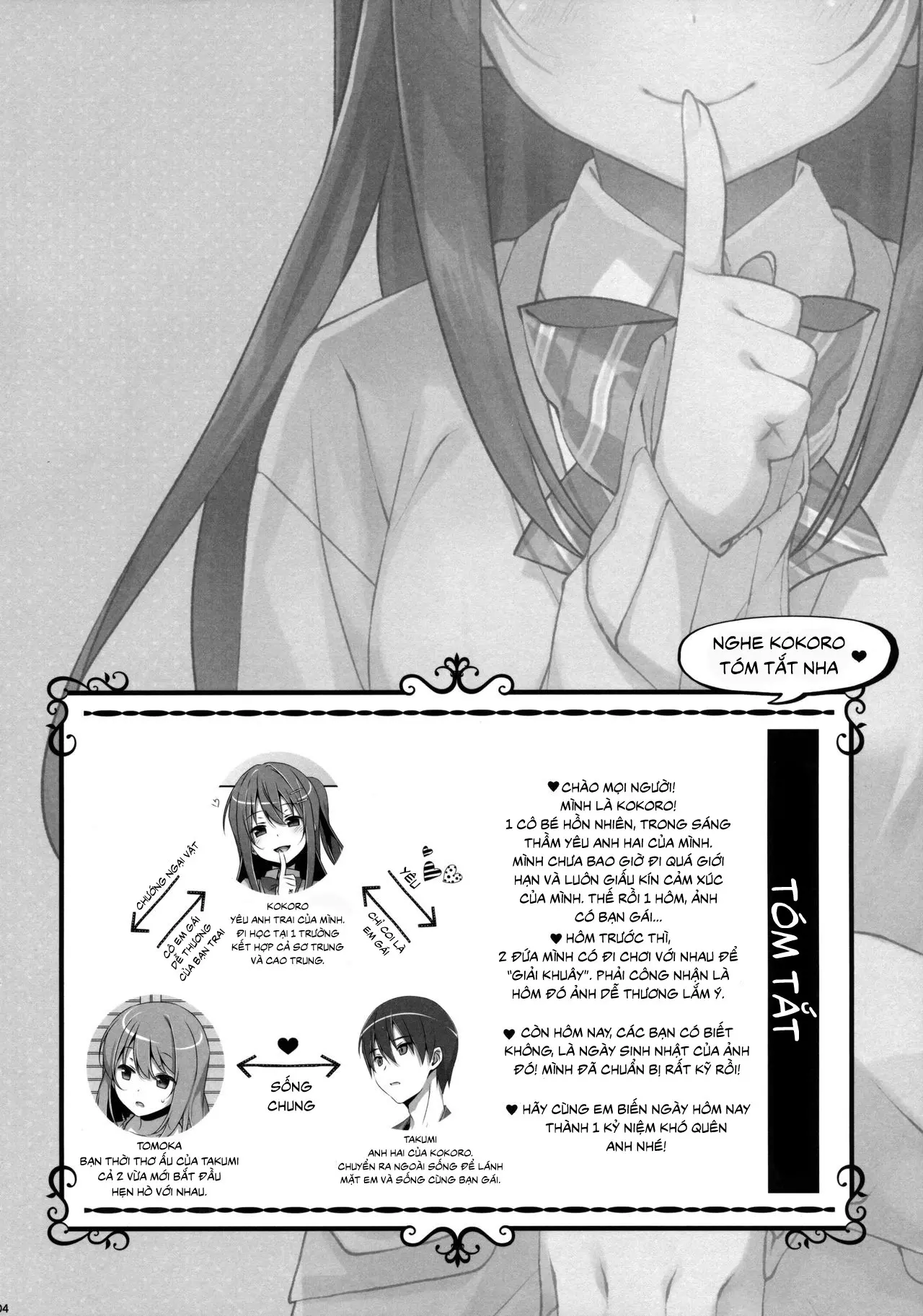 Watashi no, Onii-chan 3 - Watashi no, Onii-chan 3 trang 3
