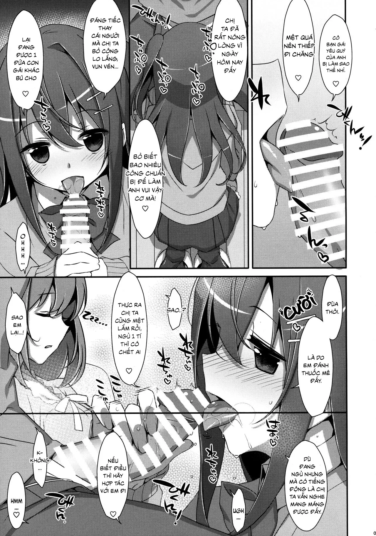 Watashi no, Onii-chan 3 - Watashi no, Onii-chan 3 trang 6