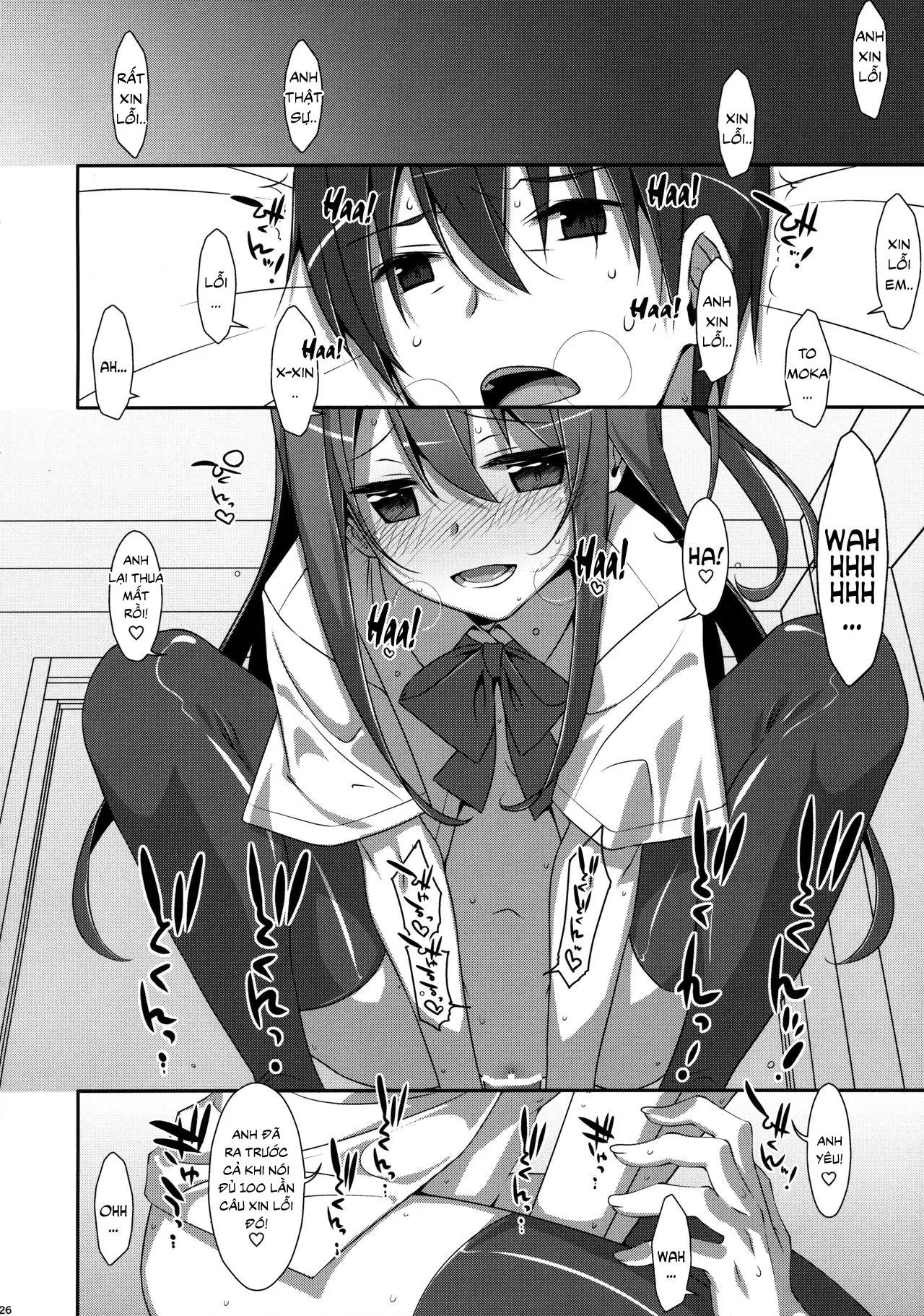 Watashi no, Onii-chan 3 - Watashi no, Onii-chan 3 trang 24