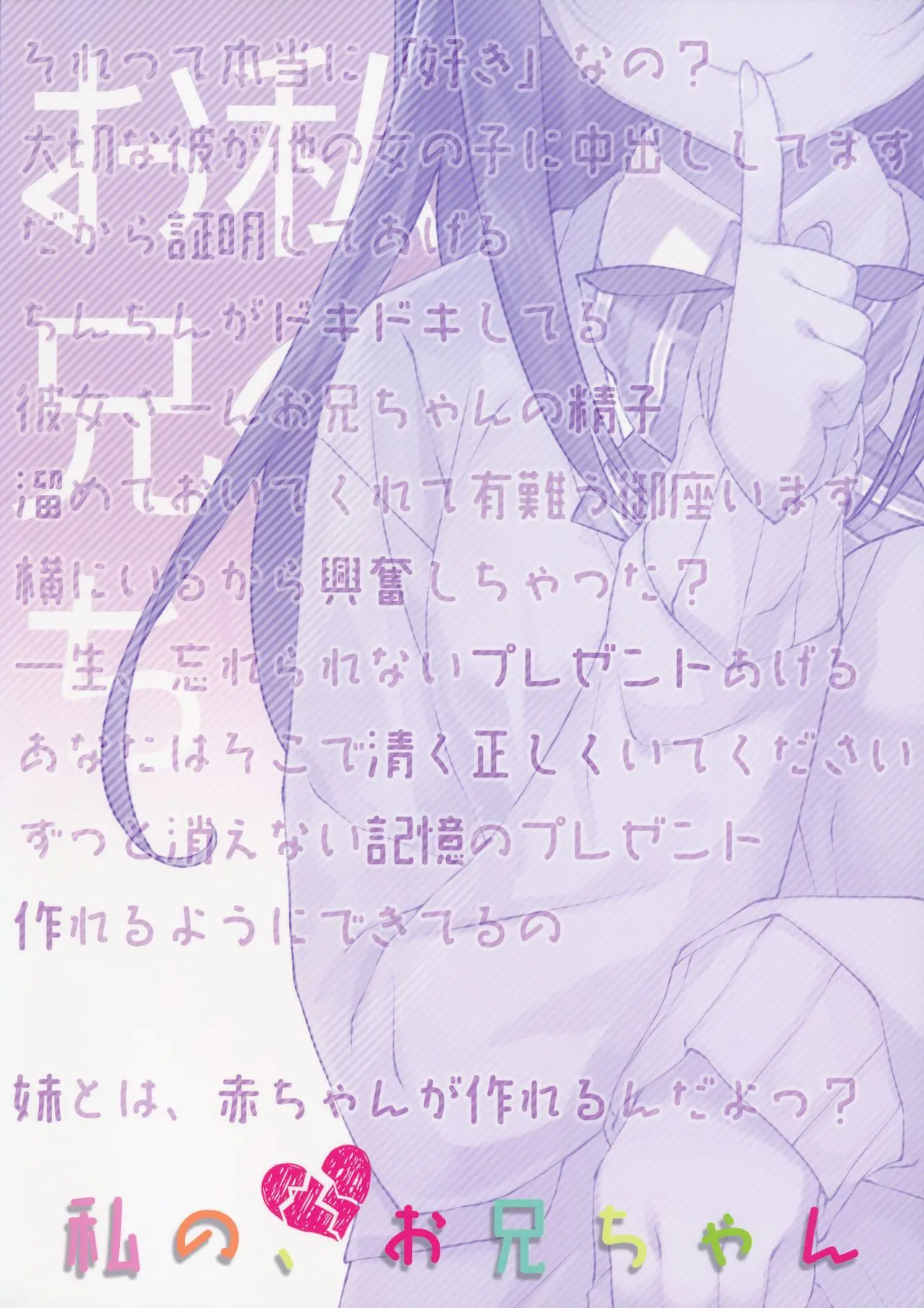 Watashi no, Onii-chan 3 - Watashi no, Onii-chan 3 trang 31