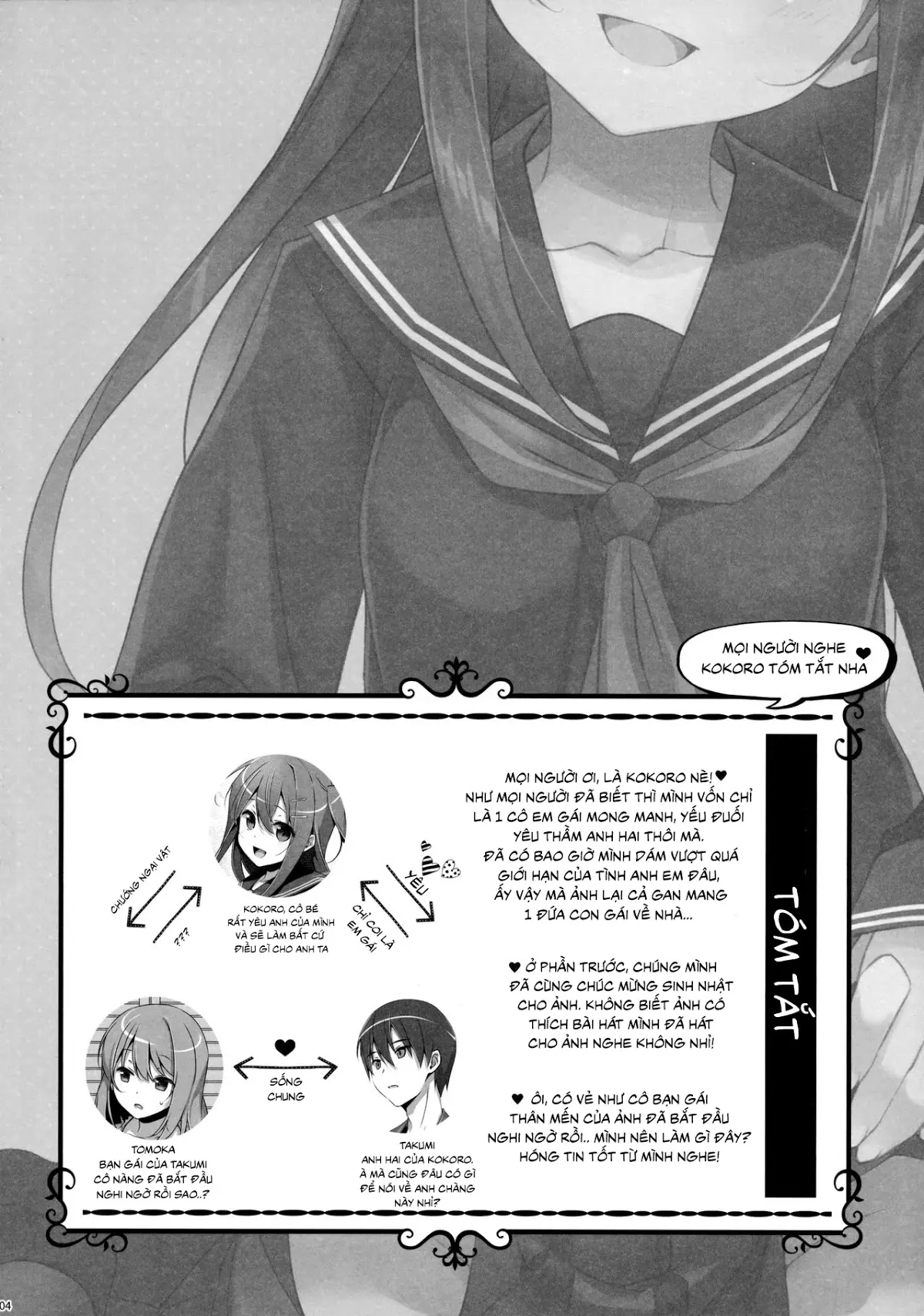 Watashi no, Onii-chan 4 - Watashi no, Onii-chan 4 trang 3