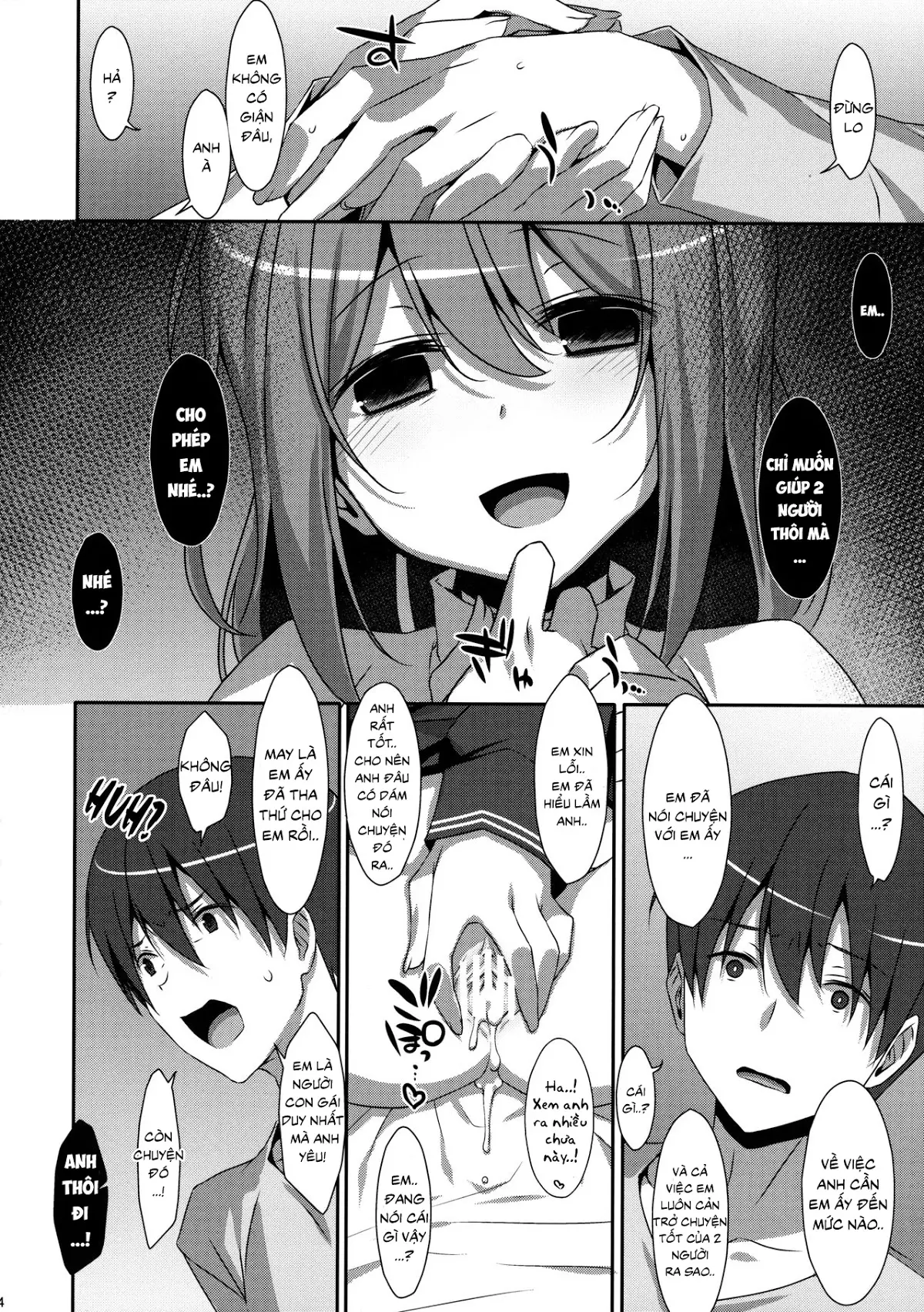 Watashi no, Onii-chan 4 - Watashi no, Onii-chan 4 trang 13