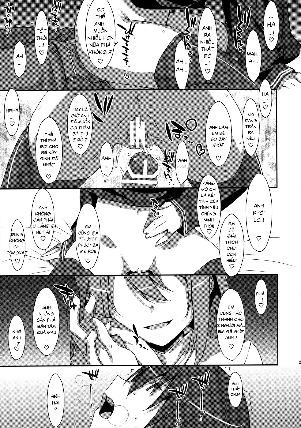 Watashi no, Onii-chan 4 - Watashi no, Onii-chan 4 trang 24