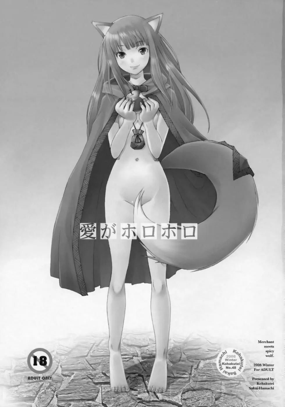 Ai ga Horohoro - Ai ga Horohoro trang 2