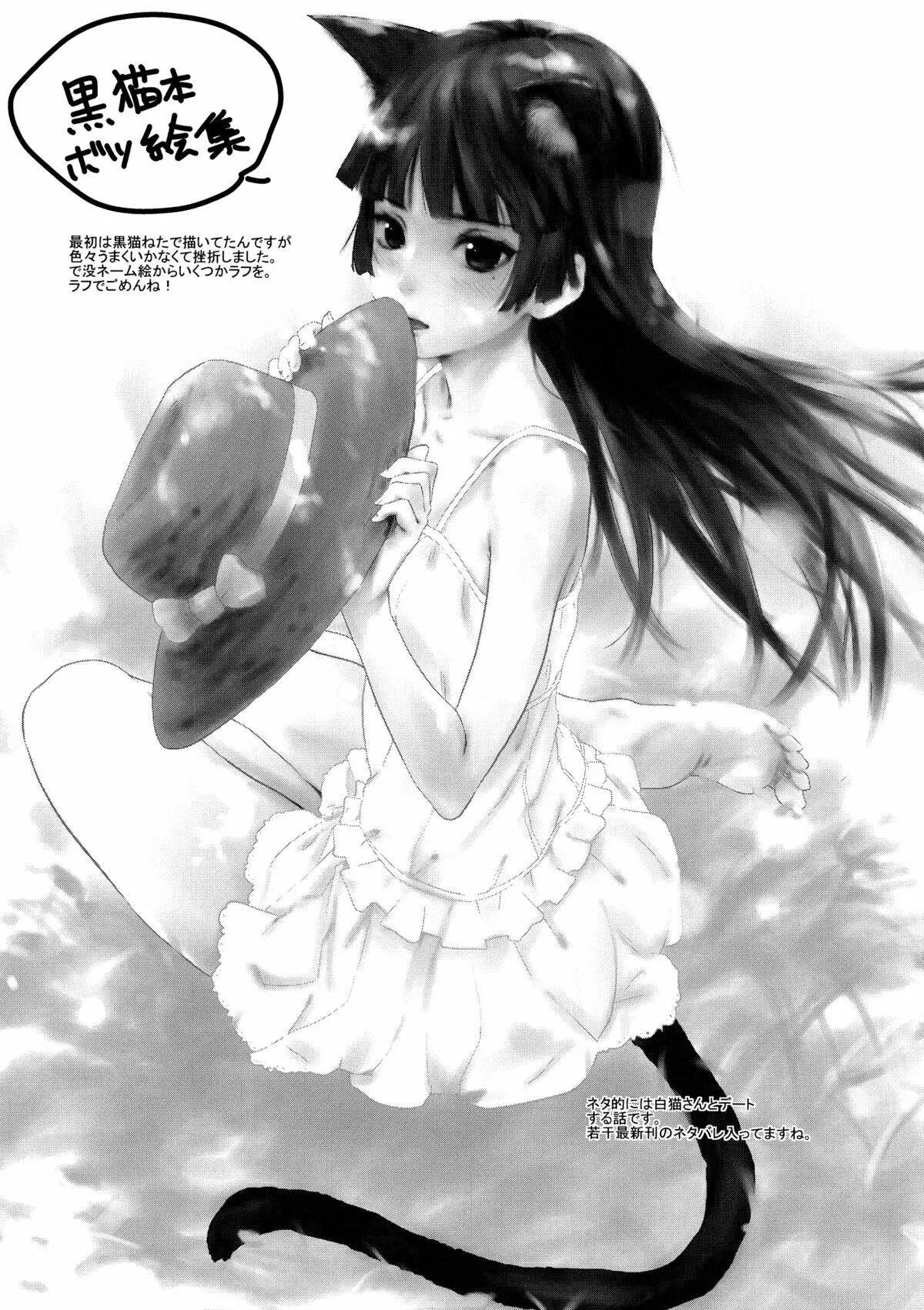 KIRINO NEVER SURRENDER - KIRINO NEVER SURRENDER trang 14