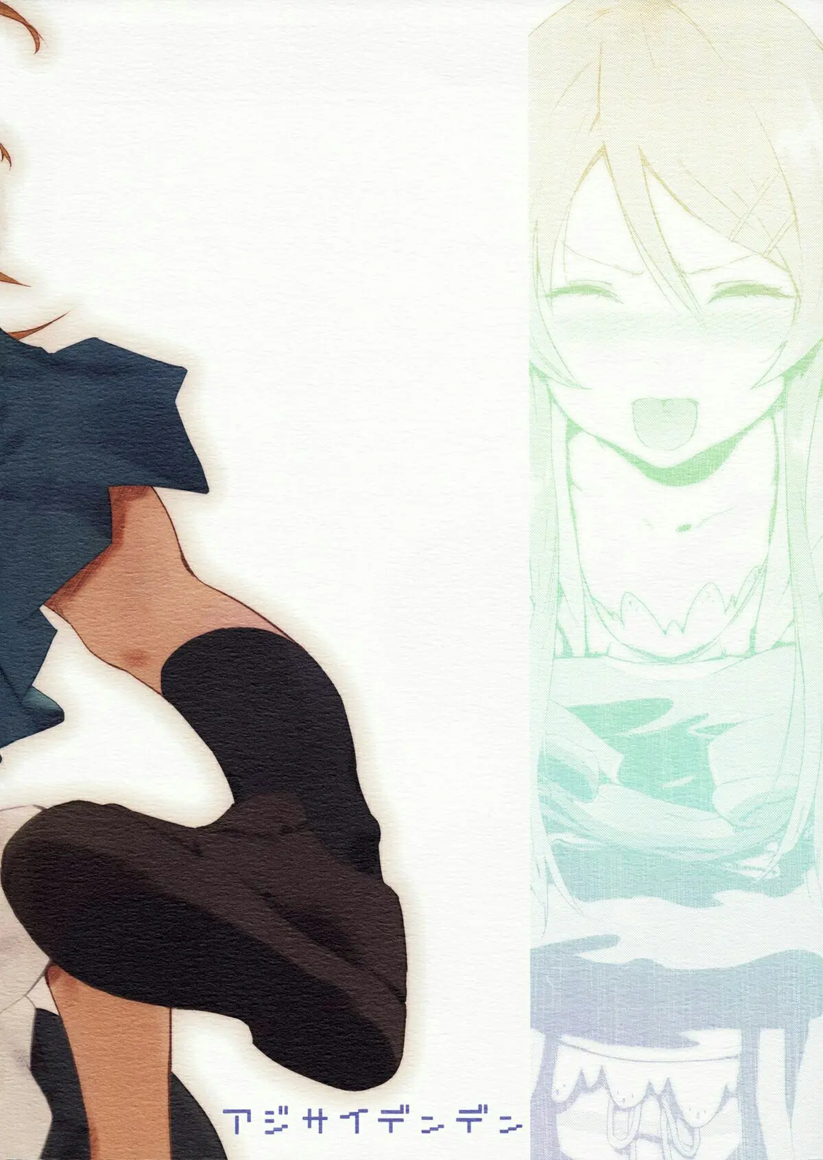 KIRINO NEVER SURRENDER - KIRINO NEVER SURRENDER trang 19