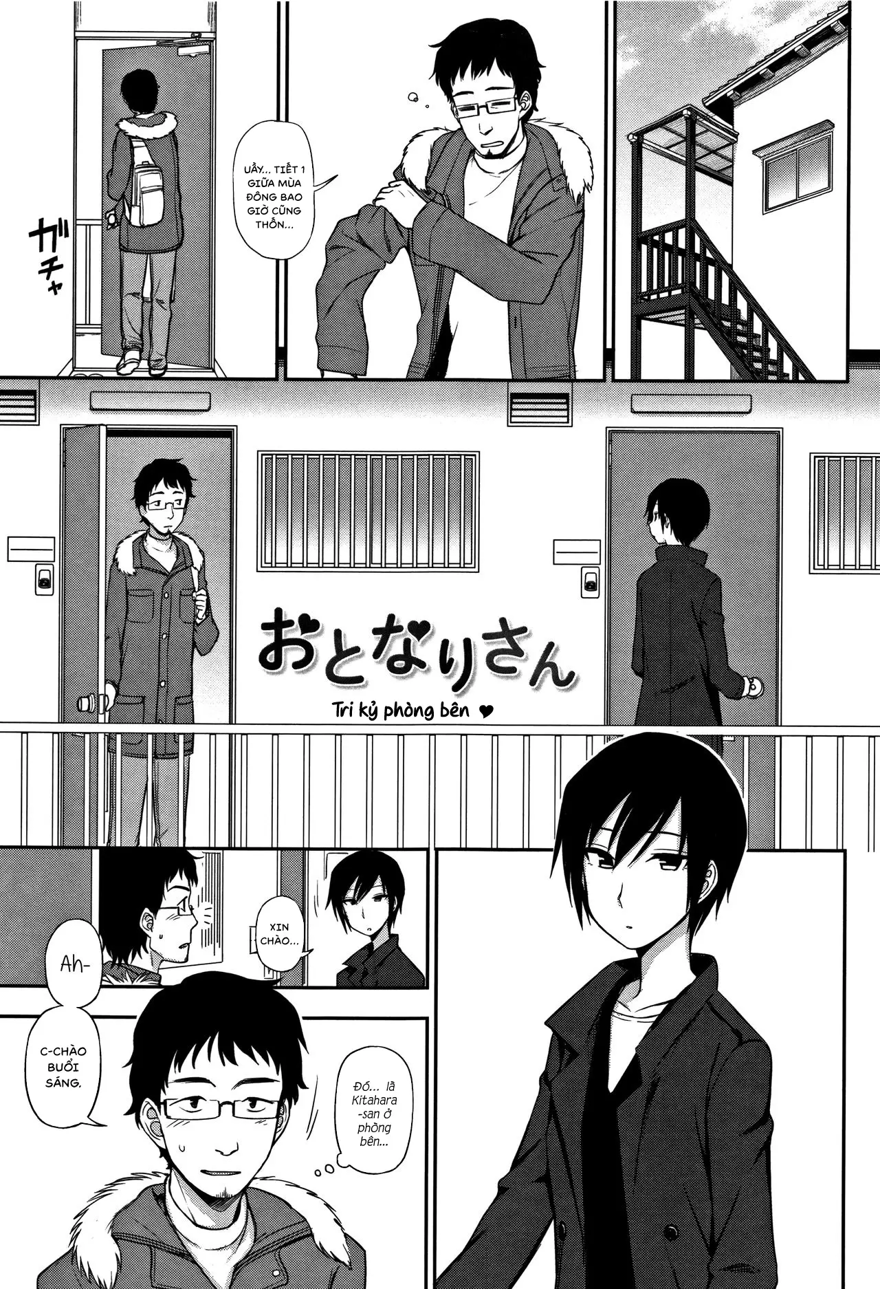 Otonari-san | Next-Door Neighbor