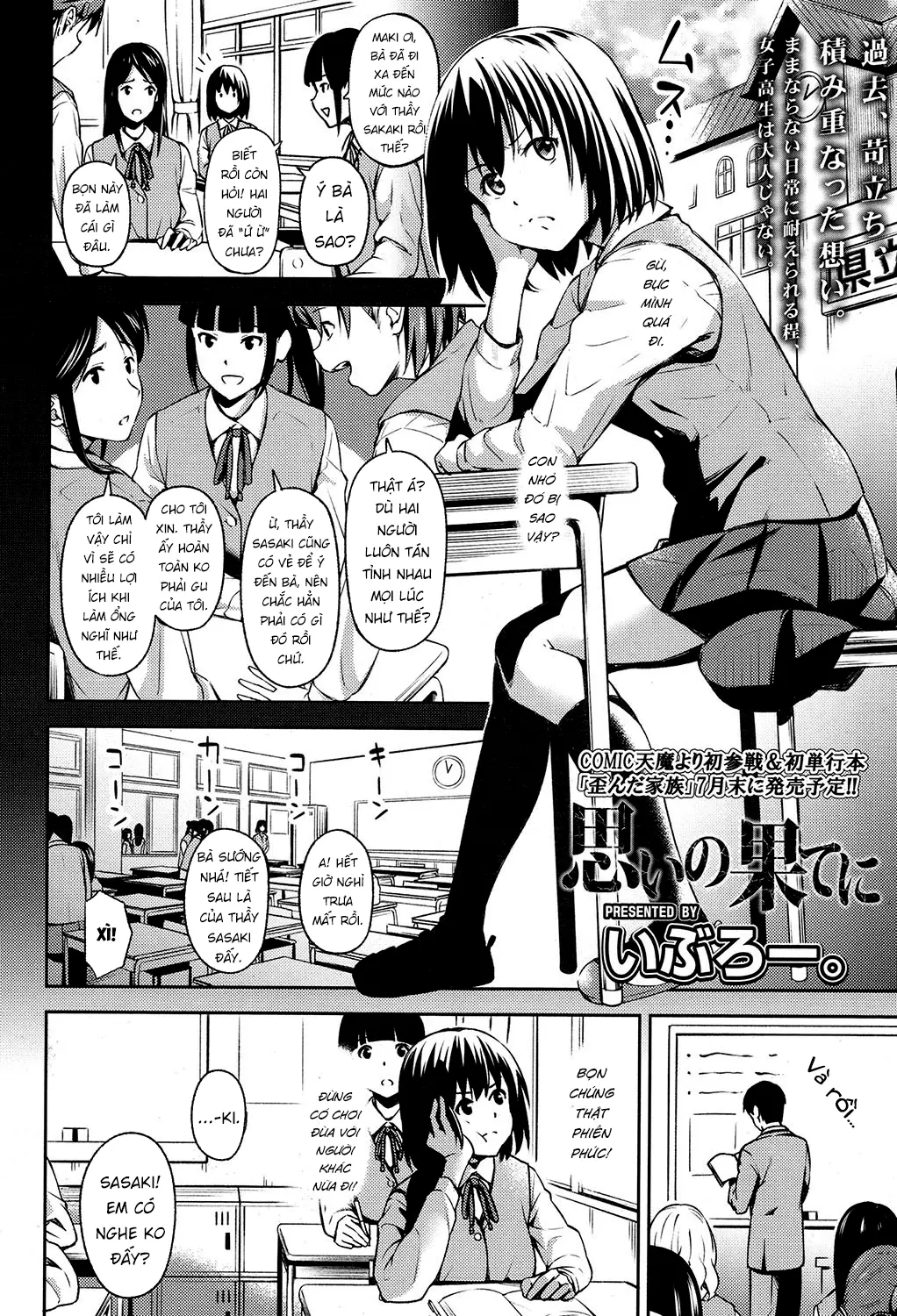 Omoi no Hate ni | At the End of Her Thoughts - Omoi no Hate ni | At the End of Her Thoughts trang 2