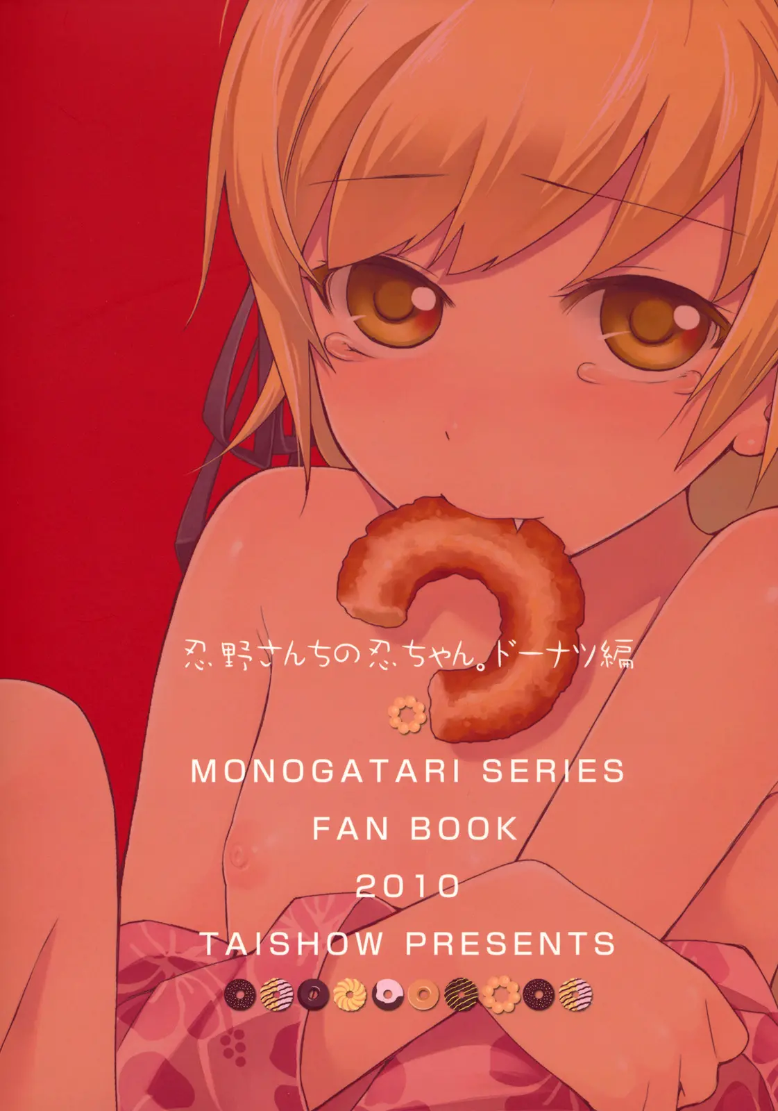 Oshino-san-chi no Shinobu-chan. Doughnut Hen - Oshino-san-chi no Shinobu-chan. Doughnut Hen trang 26