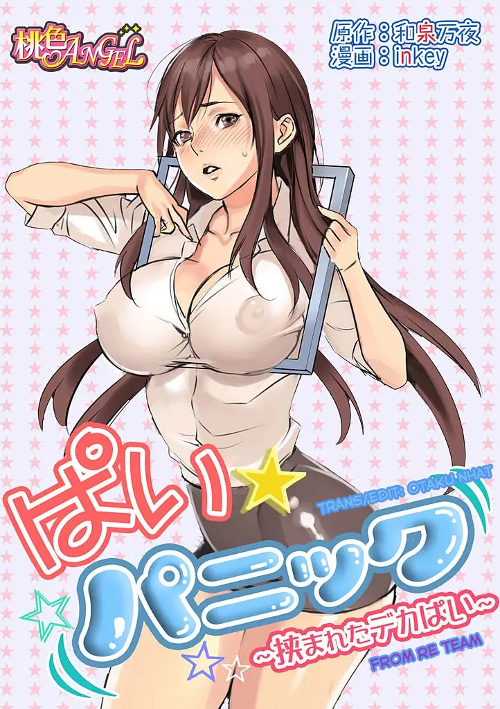 Pai☆Panic ~Hasamareta Dekapai~