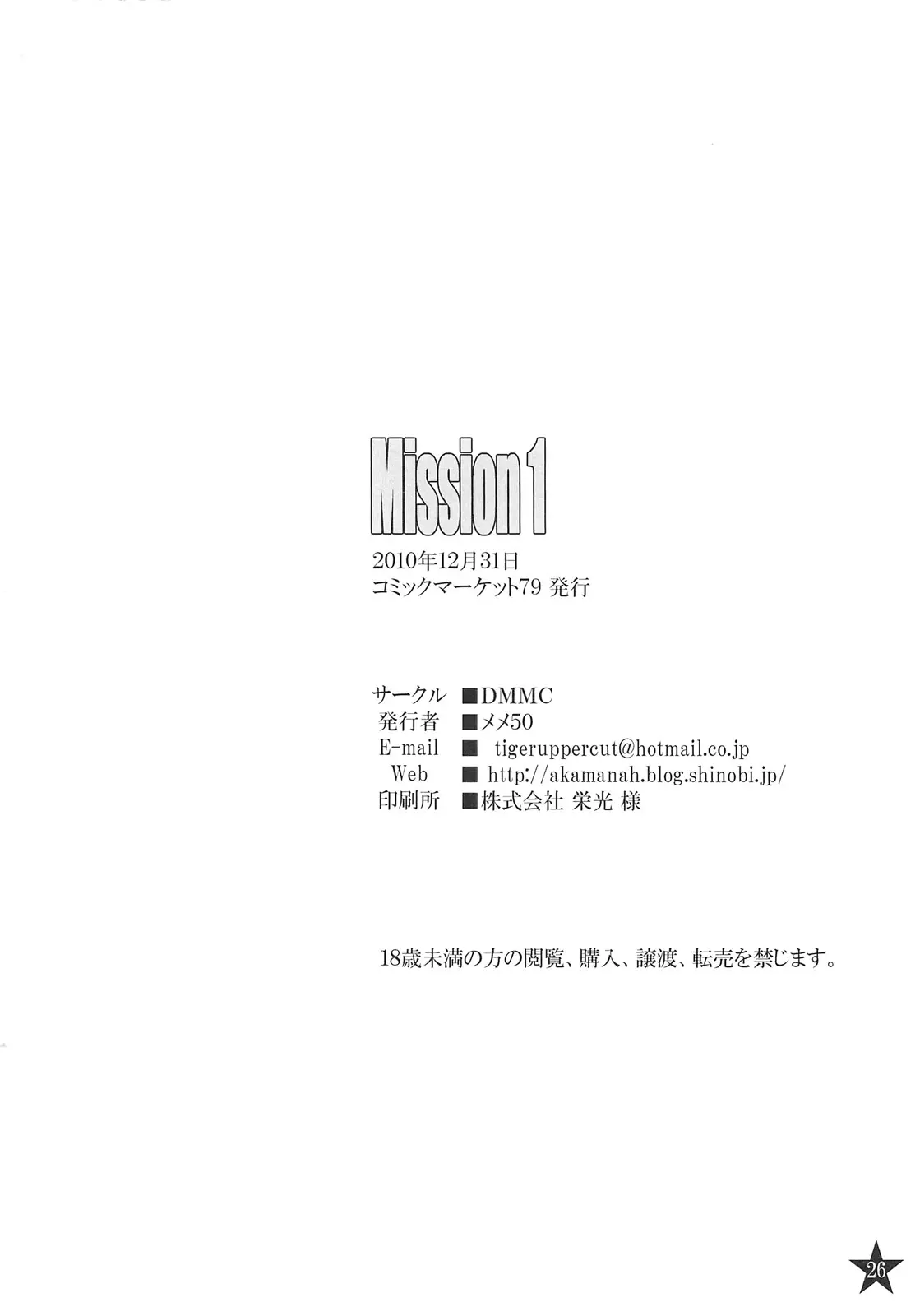 Mission 1 - Mission 1 trang 25