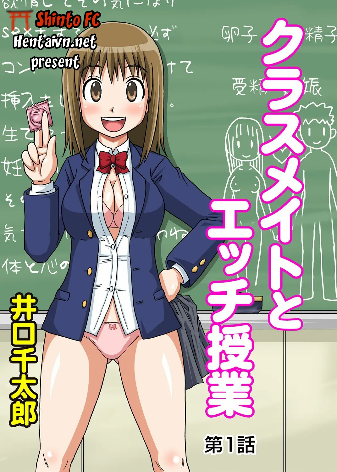 Classmate to Ecchi Jugyou Ch.1