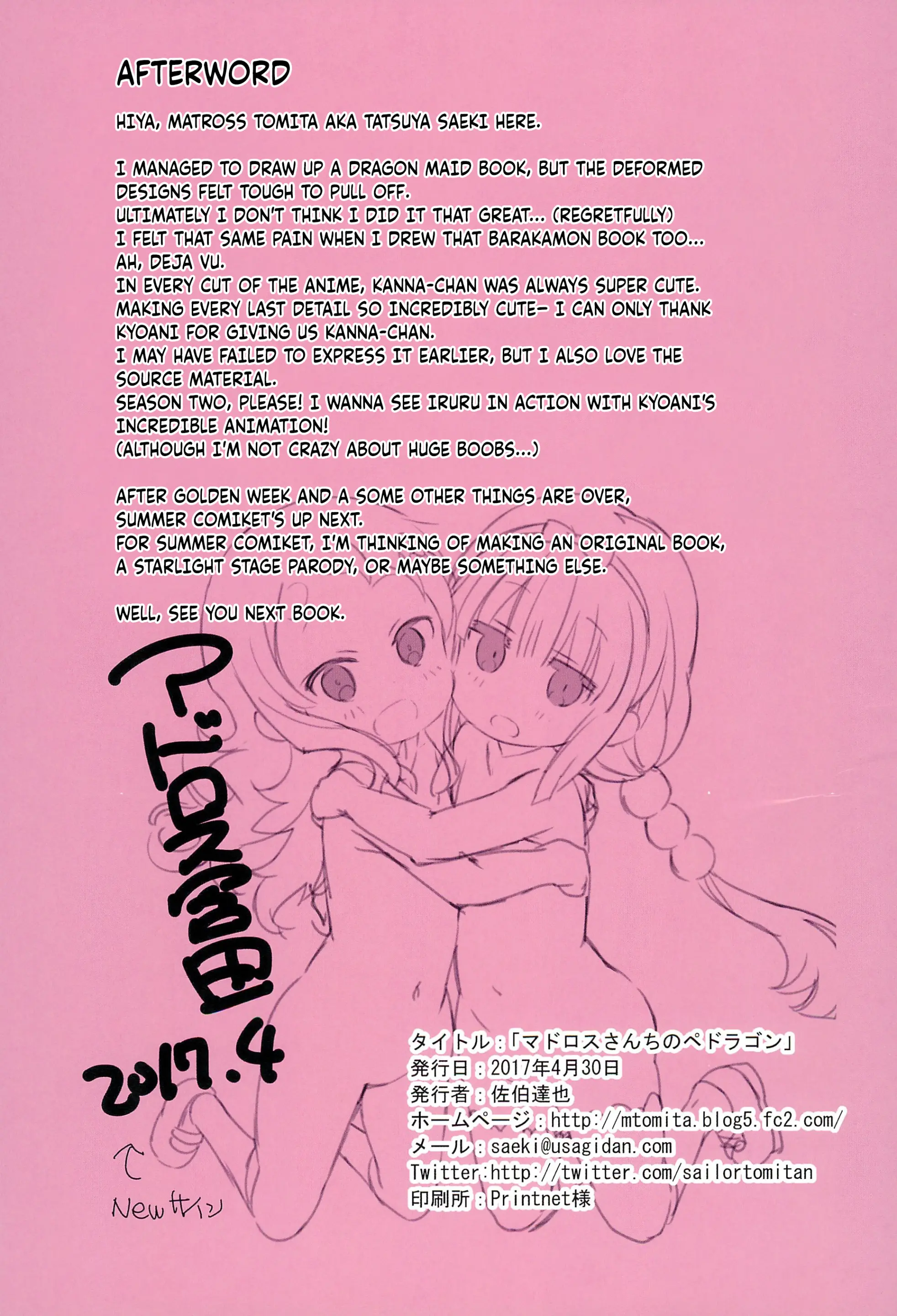 Matroos-san-chi no Pedragon - Matroos-san-chi no Pedragon trang 15