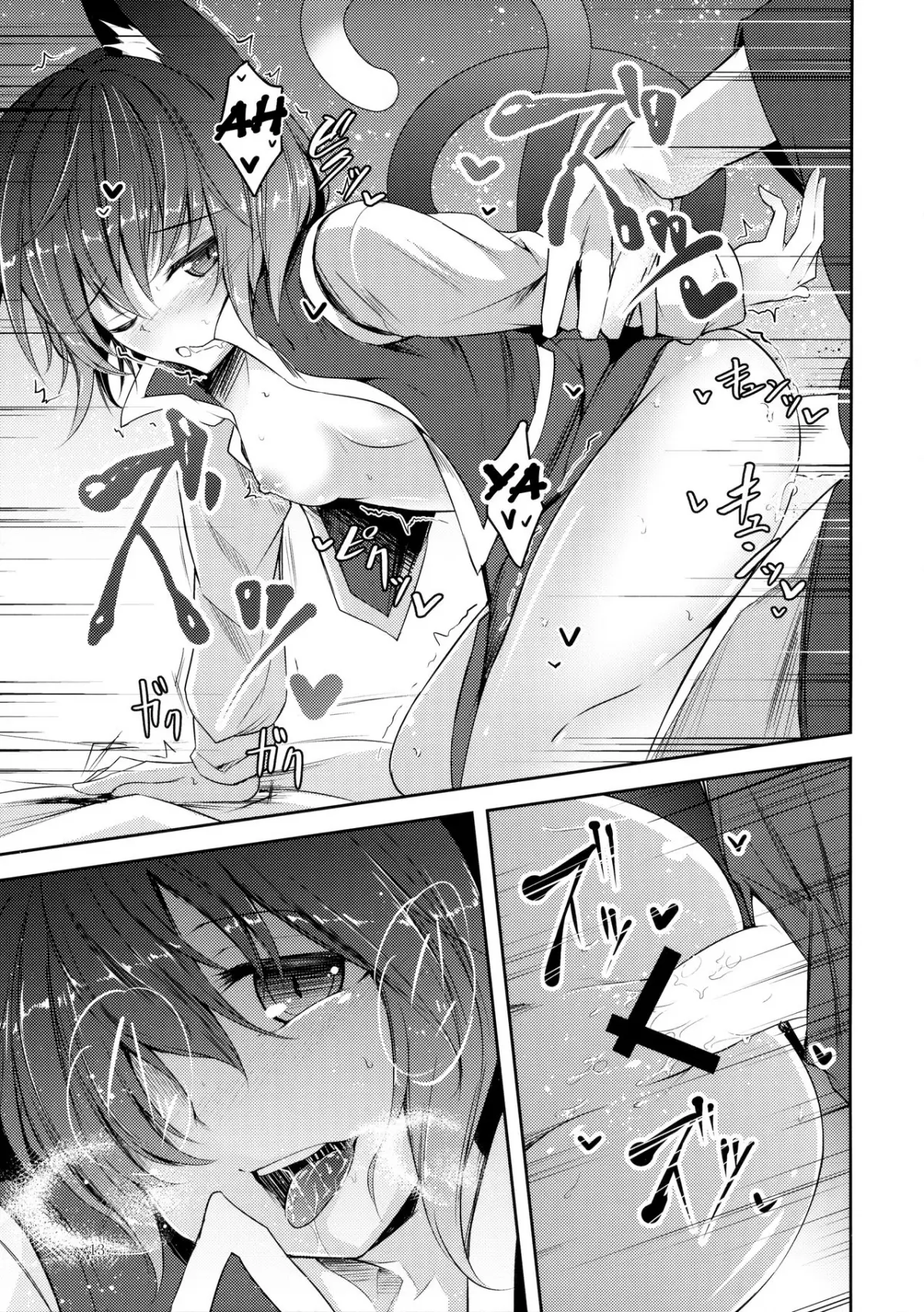 Senjitsu Tasukete Itadaita Kuroneko desu. (Touhou Project) [Vietnamese Tiếng Việt] [[DVT] Mov] - Senjitsu Tasukete Itadaita Kuroneko desu. (Touhou Project) [Vietnamese Tiếng Việt] [[DVT] Mov] trang 15