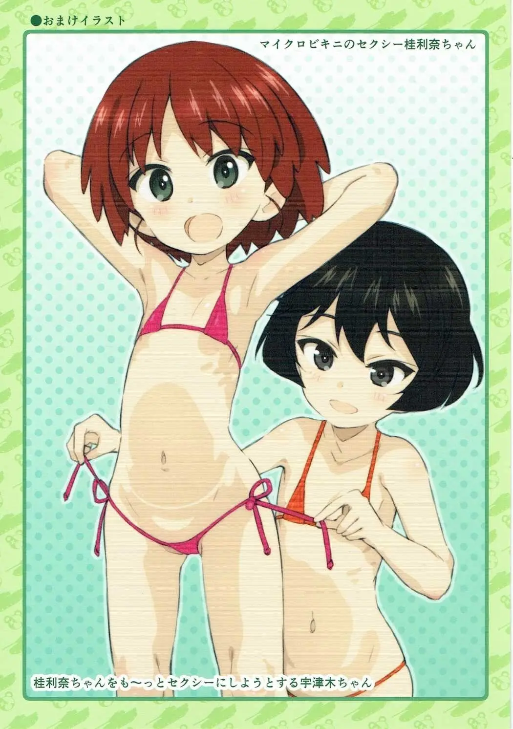 PakomanGO!! - PakomanGO!! trang 11