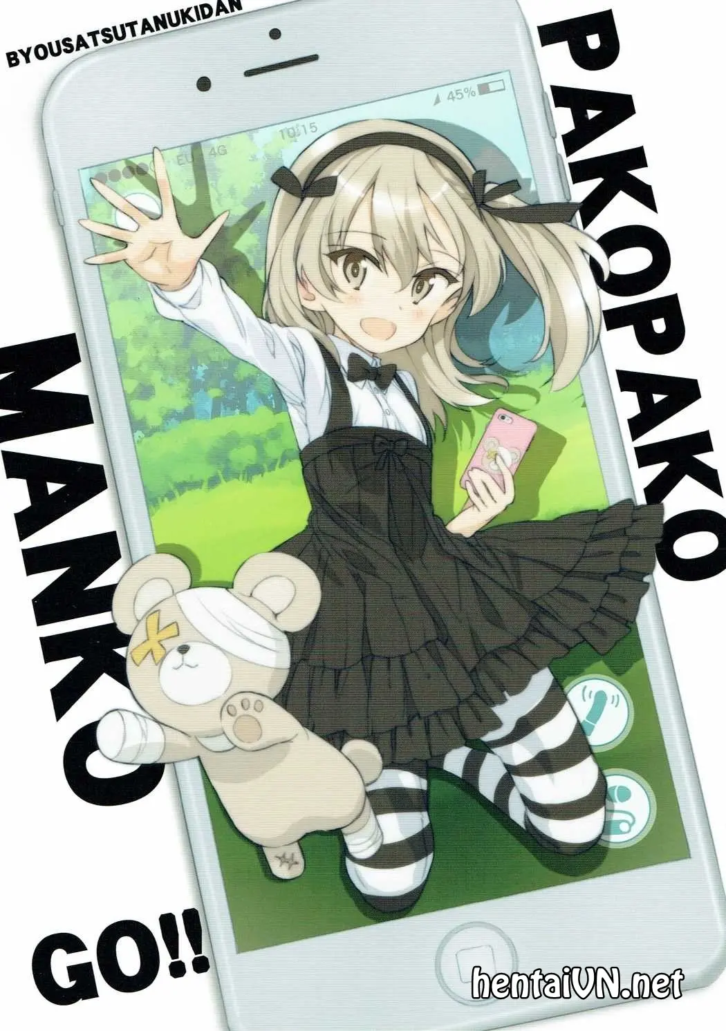 PakomanGO!! - PakomanGO!! trang 12