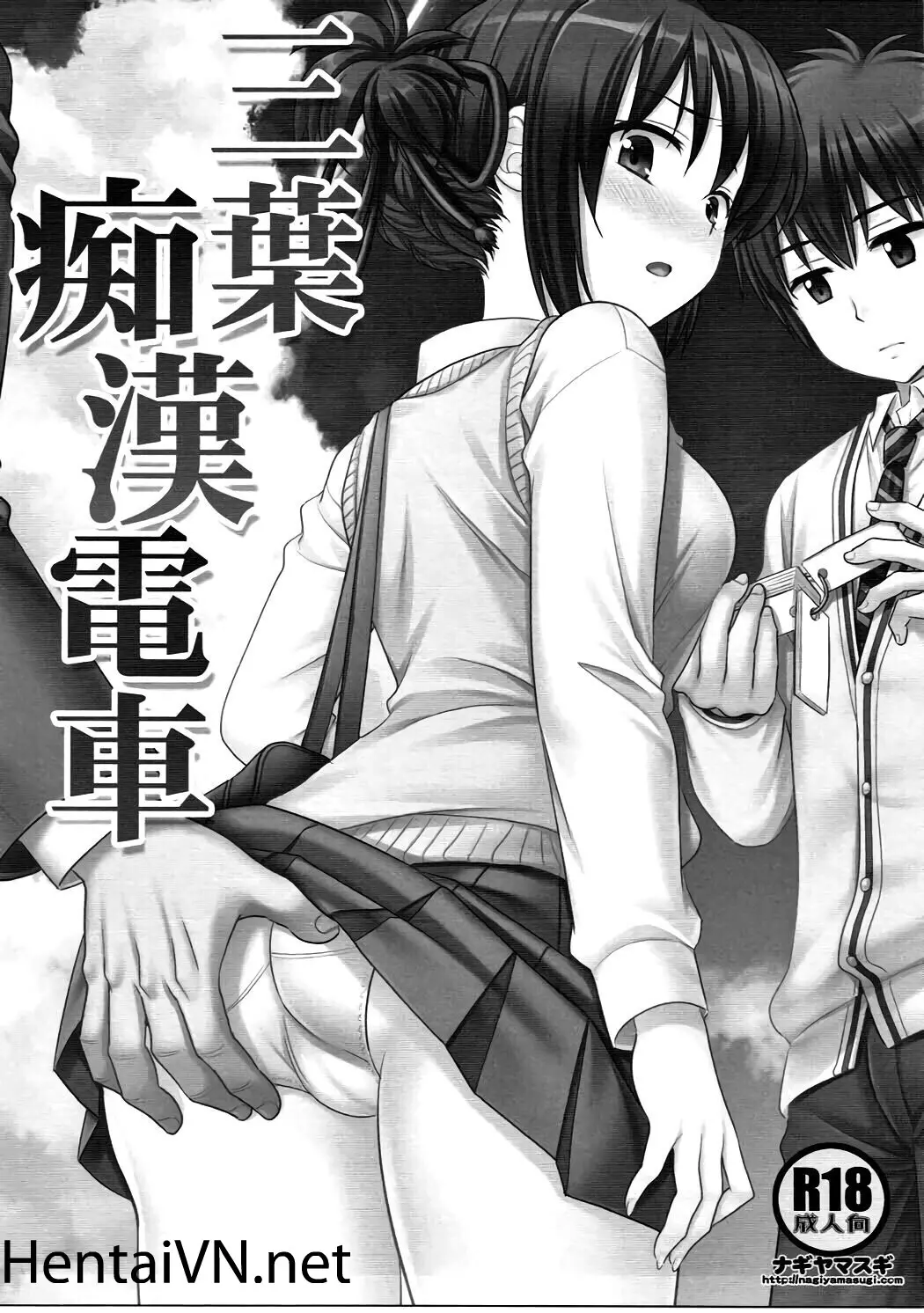Mitsuha Chikan Densha - Mitsuha Chikan Densha trang 3