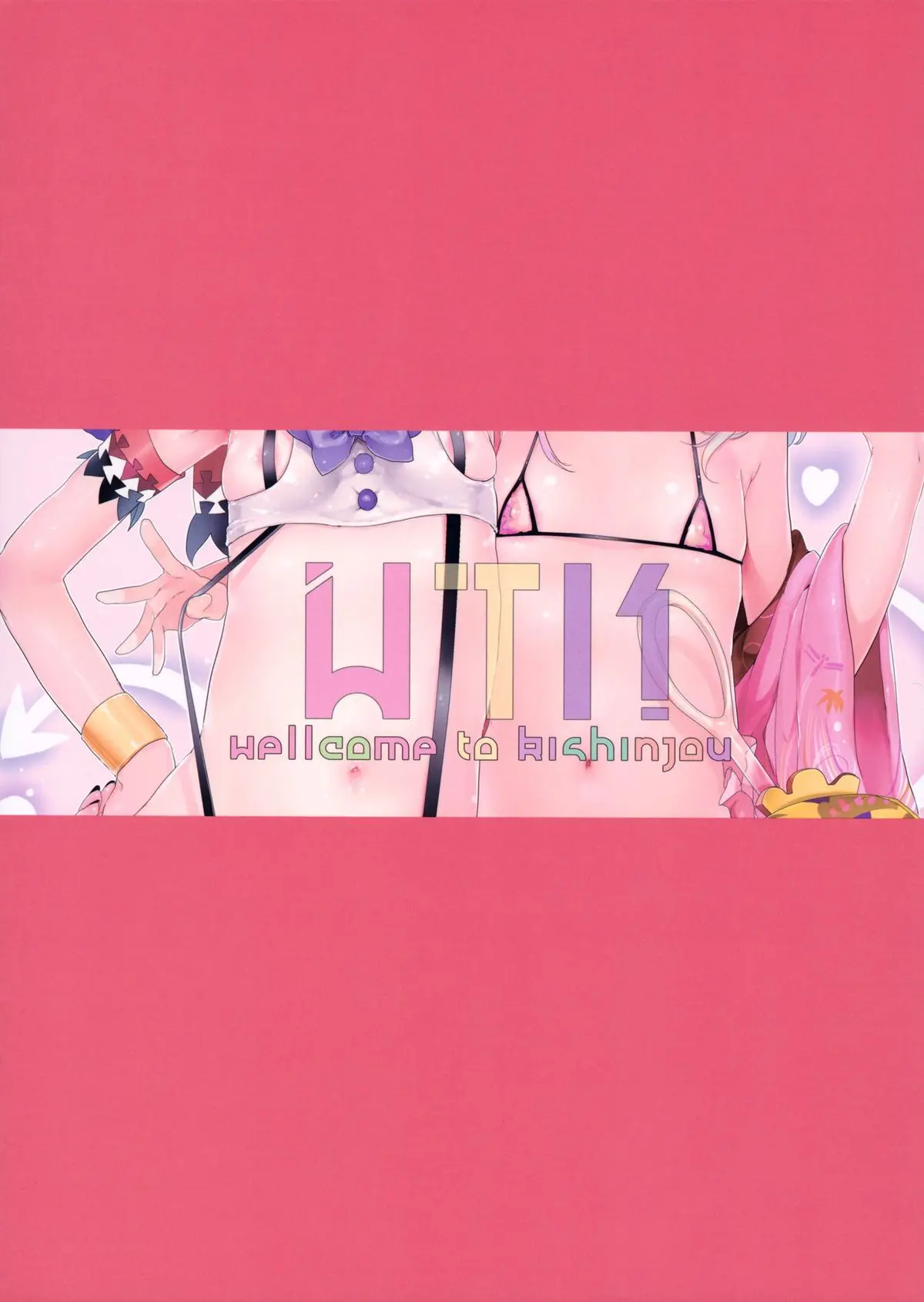 WTK -Wellcome to Kishinjou- - WTK -Wellcome to Kishinjou- trang 18
