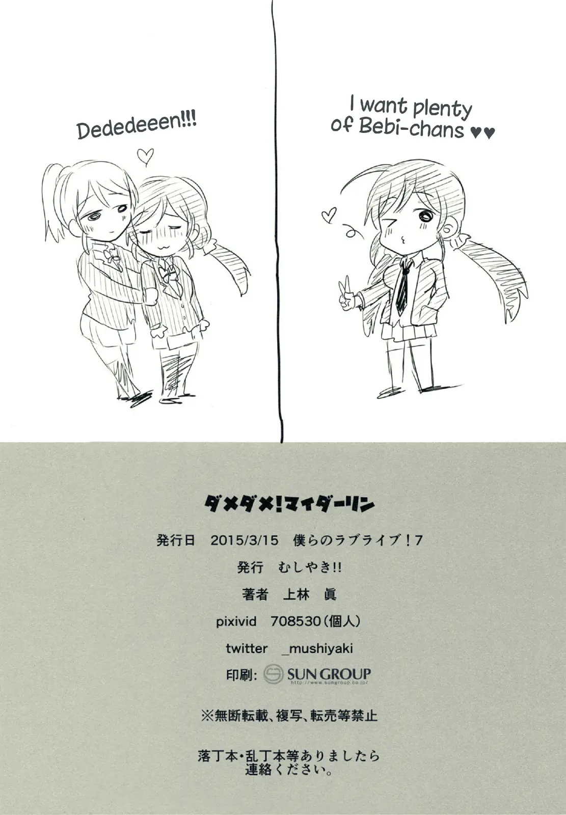 Dame Dame! My Darling | My Useless Useless Darling (Love Live!) [Vietnamese Tiếng Việt] [Snow FOX [DVT]] - Dame Dame! My Darling | My Useless Useless Darling (Love Live!) [Vietnamese Tiếng Việt] [Snow FOX [DVT]] trang 67