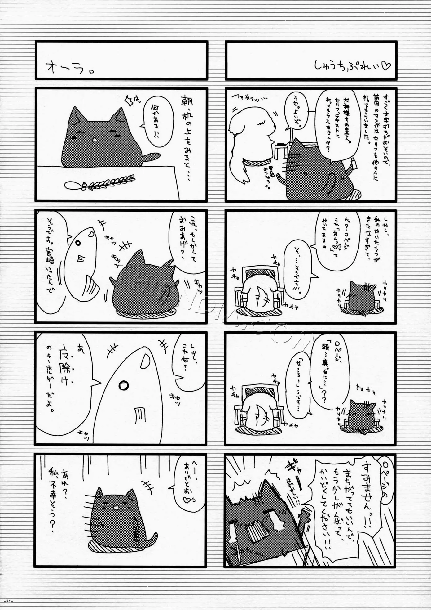 Nadeko no Hon - Nadeko no Hon trang 23