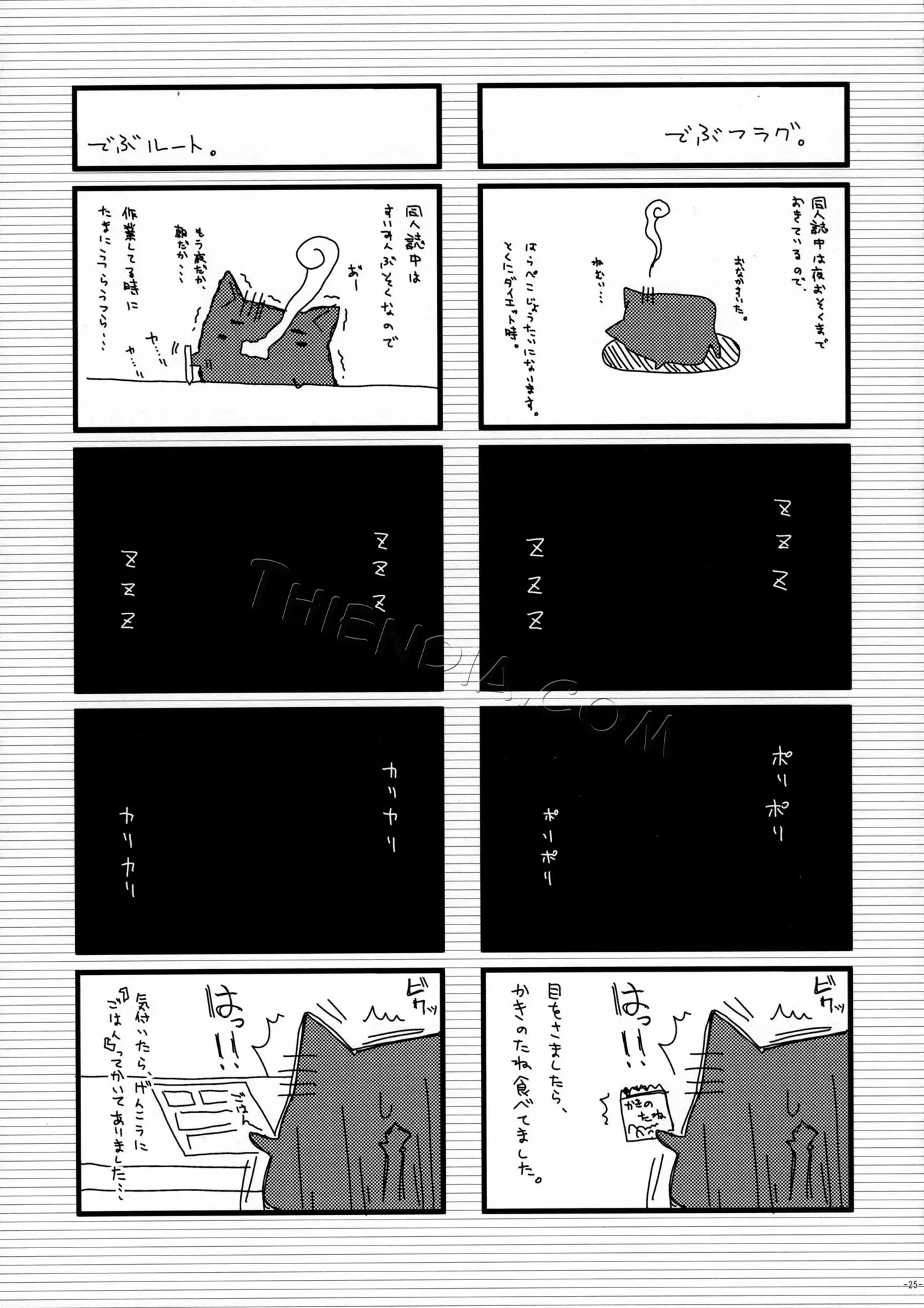 Nadeko no Hon - Nadeko no Hon trang 24