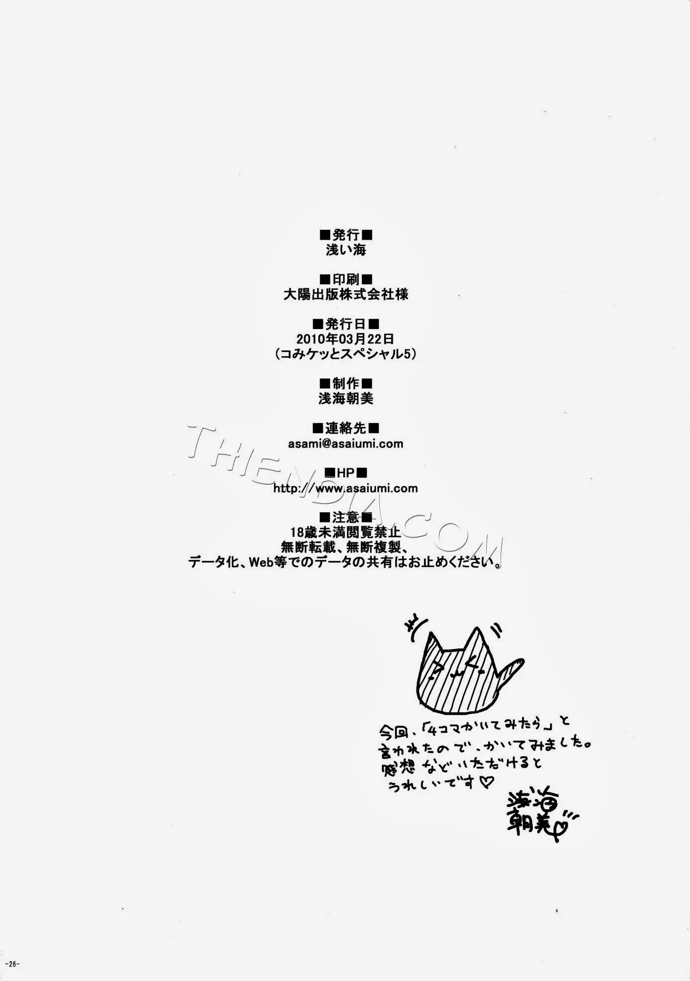 Nadeko no Hon - Nadeko no Hon trang 25