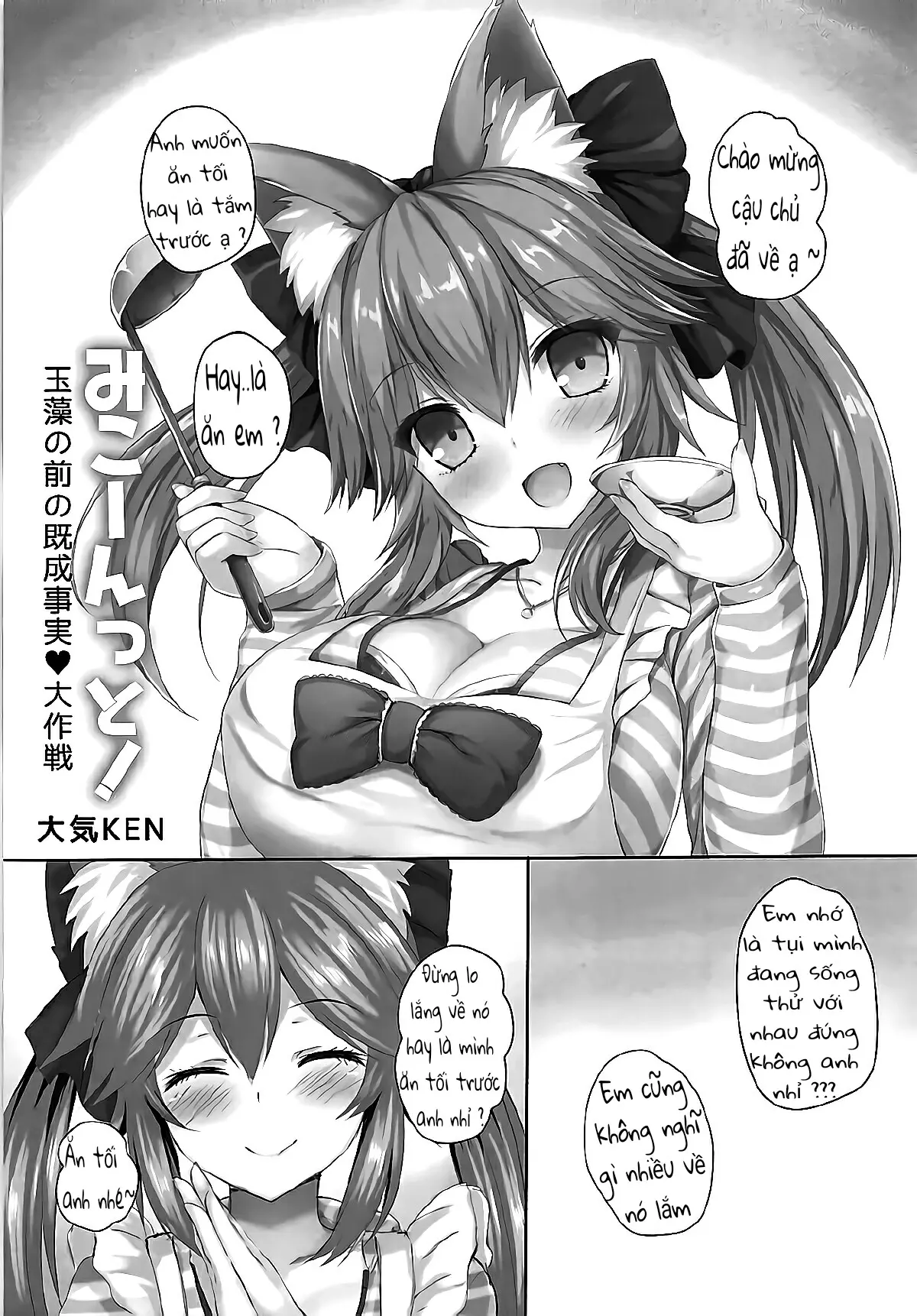 Mikoontto! Tamamo no Mae no Kisei Jijitsu Daisakusen - Mikoontto! Tamamo no Mae no Kisei Jijitsu Daisakusen trang 2