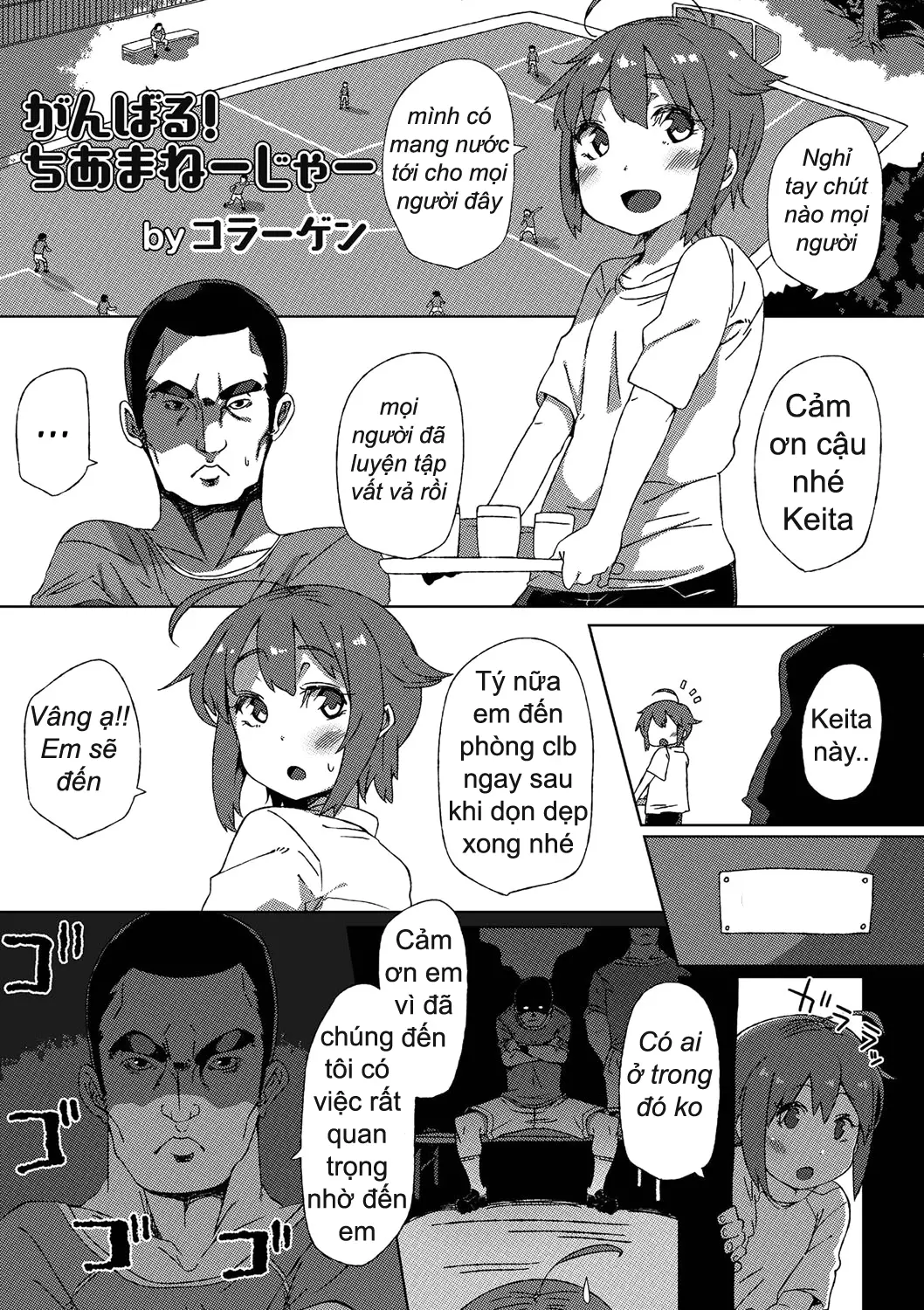 Ganbaru! Cheer Manager | The Hardworking Cheer Manager