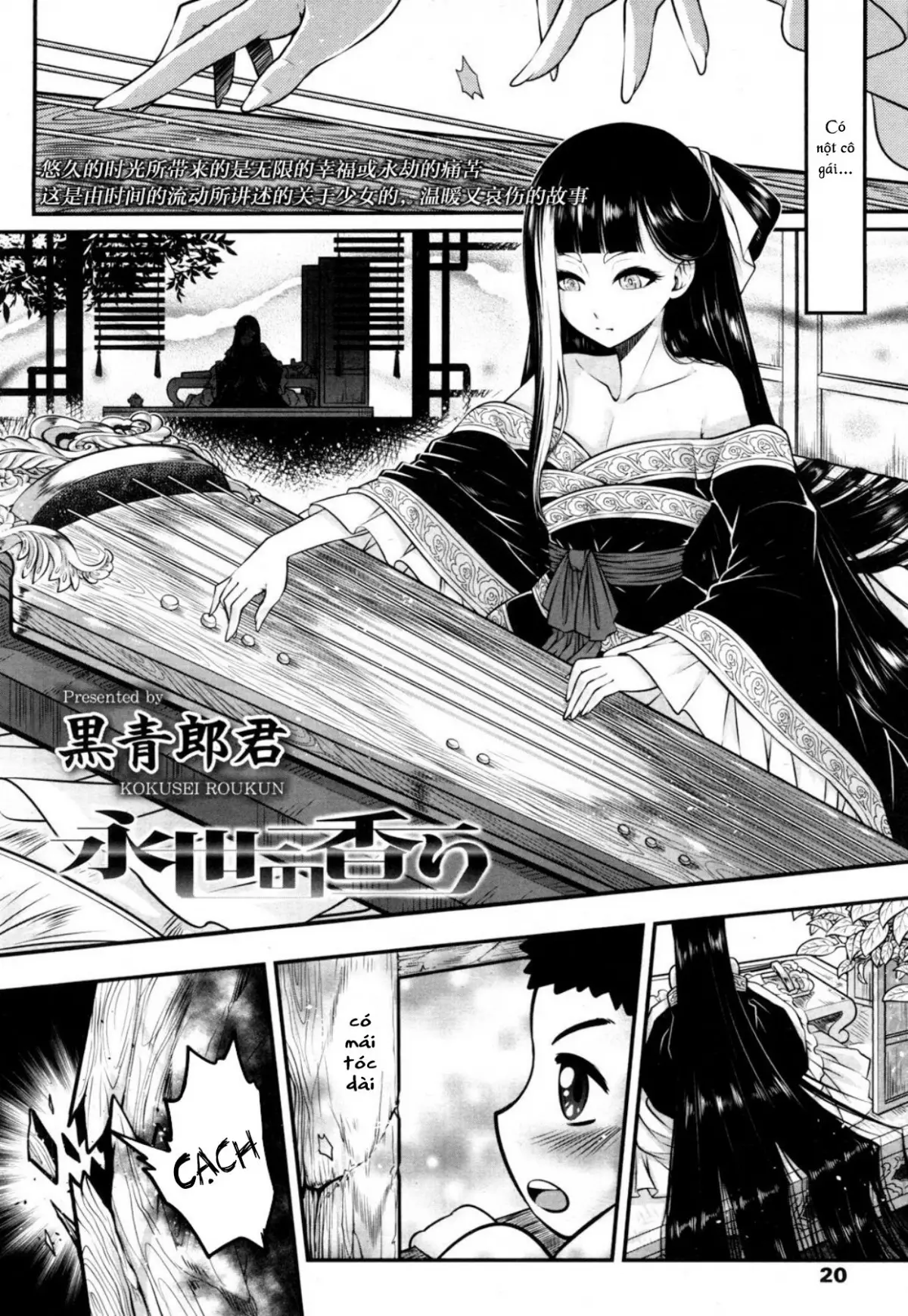 Eisei no Minamoto - Eisei no Minamoto trang 2