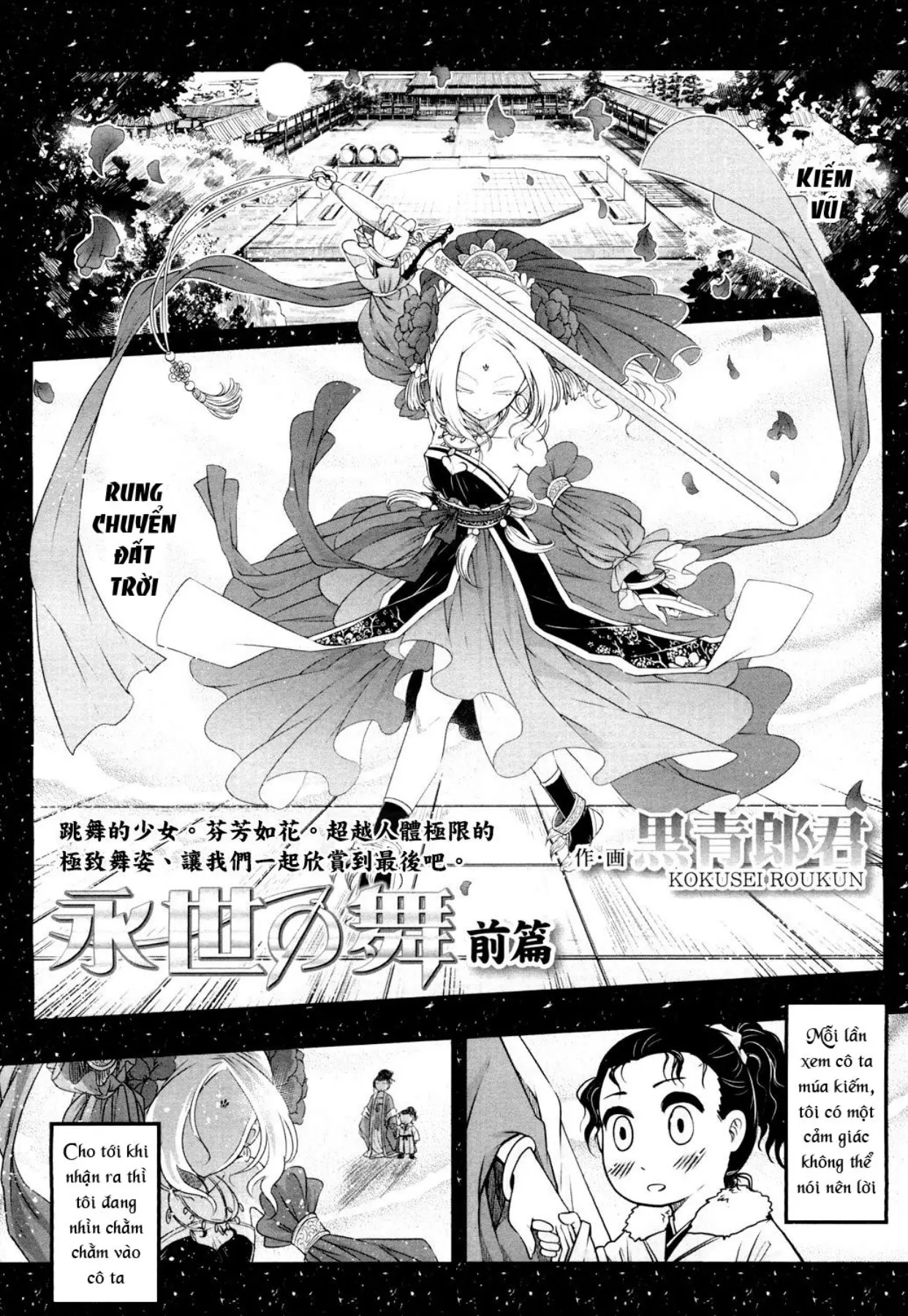 Eisei no Minamoto - Eisei no Minamoto trang 52