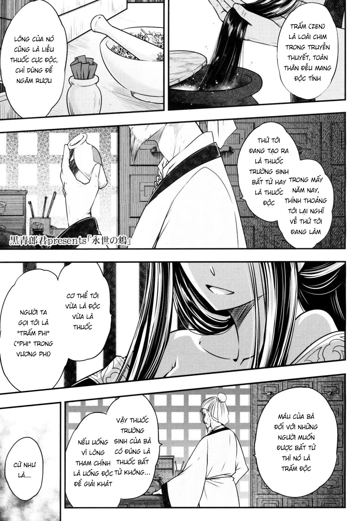 Eisei no Minamoto - Eisei no Minamoto trang 111