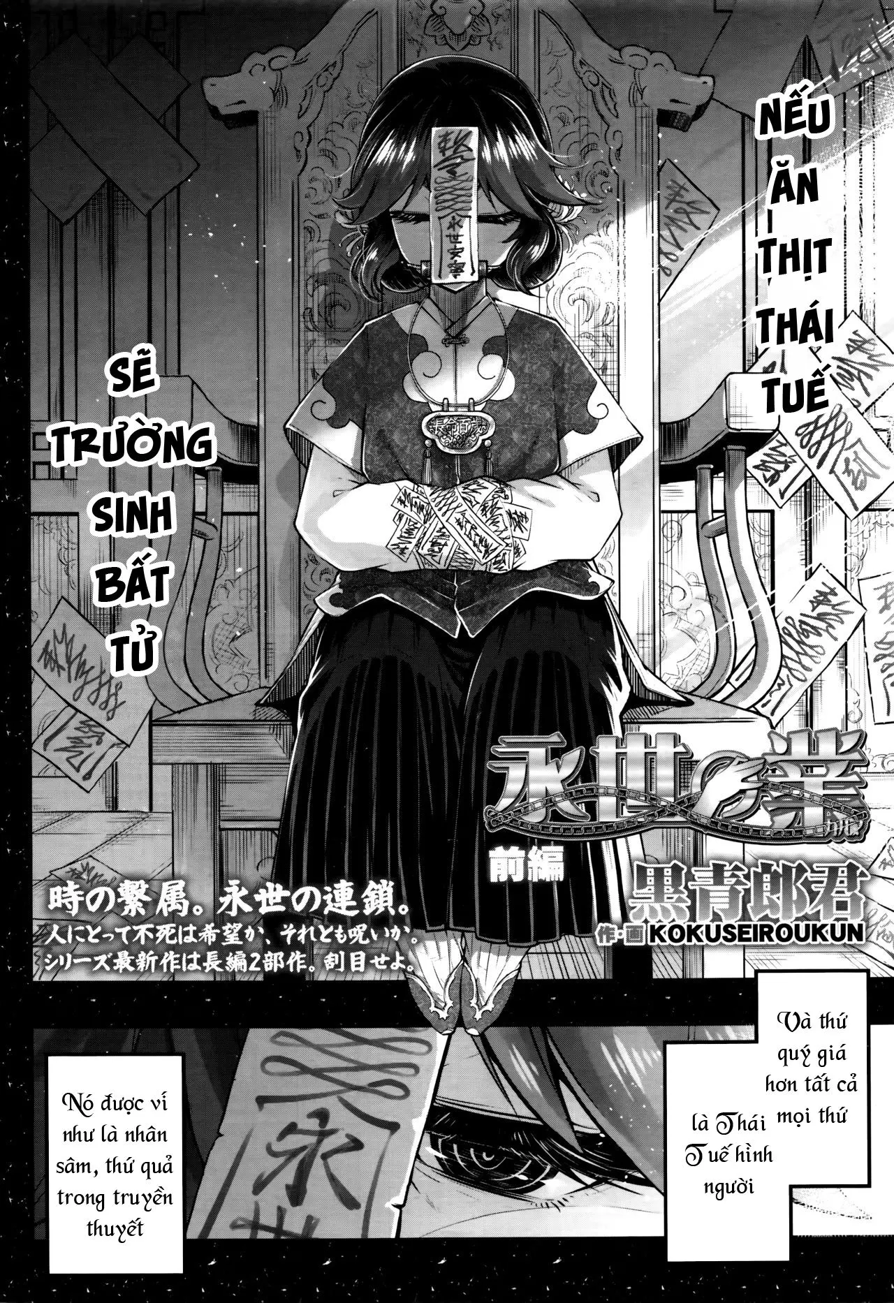 Eisei no Minamoto - Eisei no Minamoto trang 142