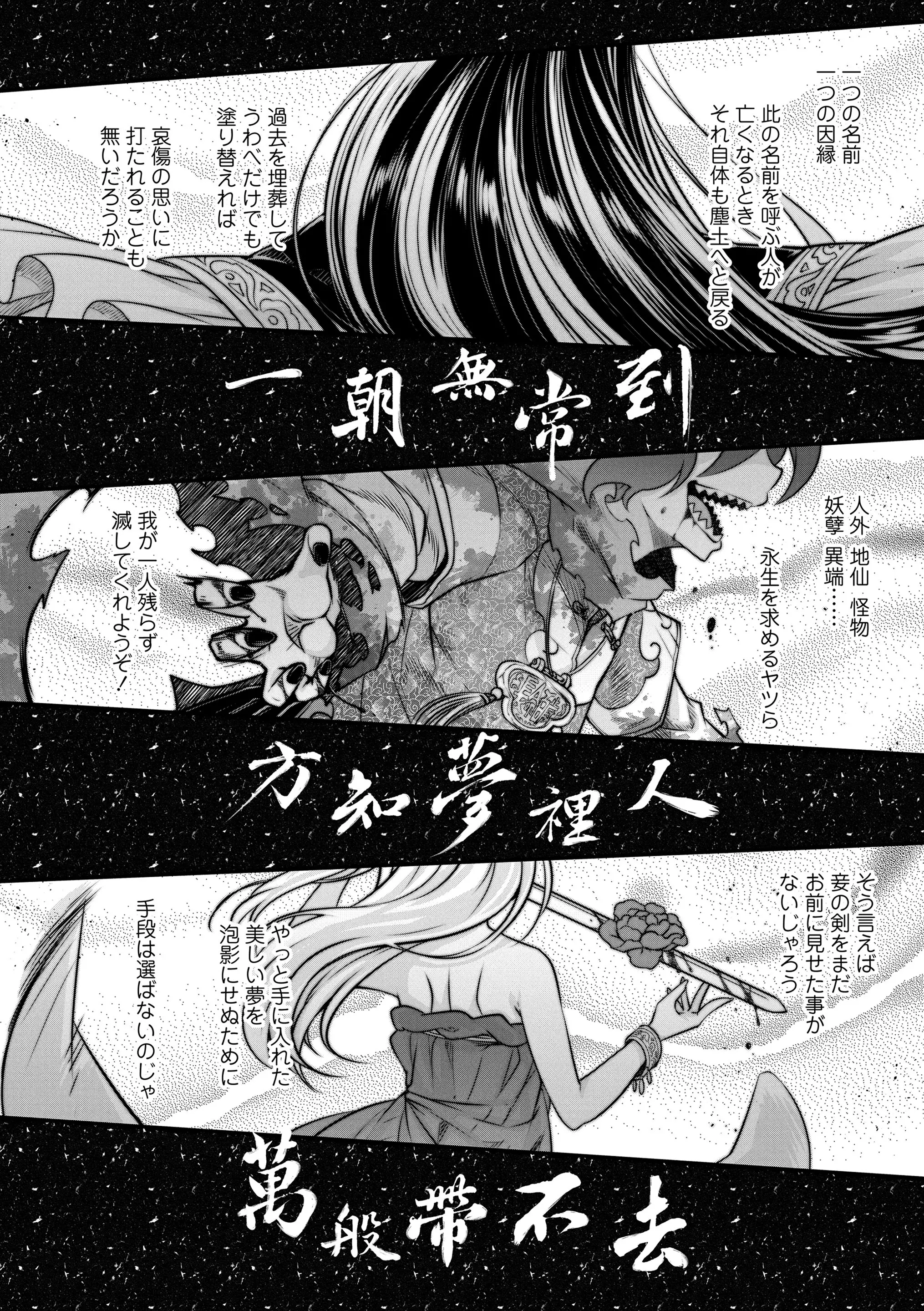 Eisei no Minamoto - Eisei no Minamoto trang 202