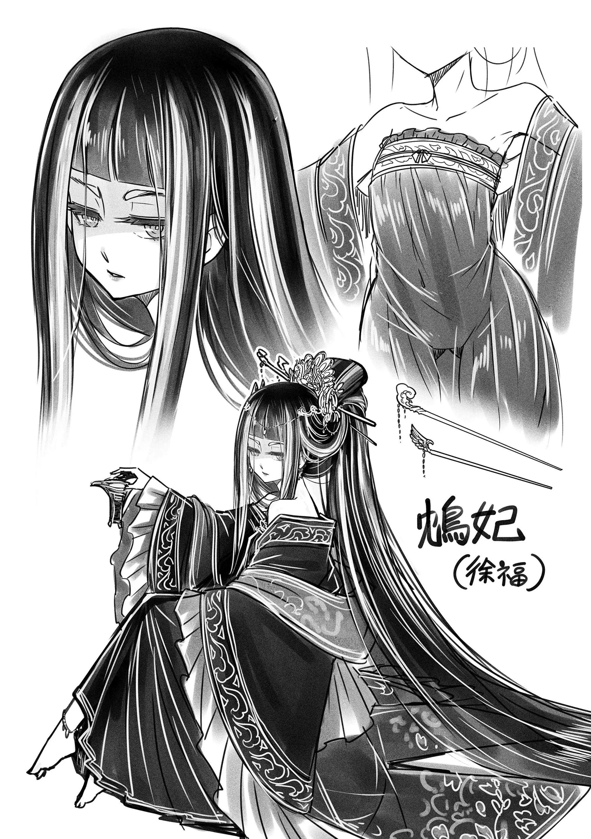 Eisei no Minamoto - Eisei no Minamoto trang 203