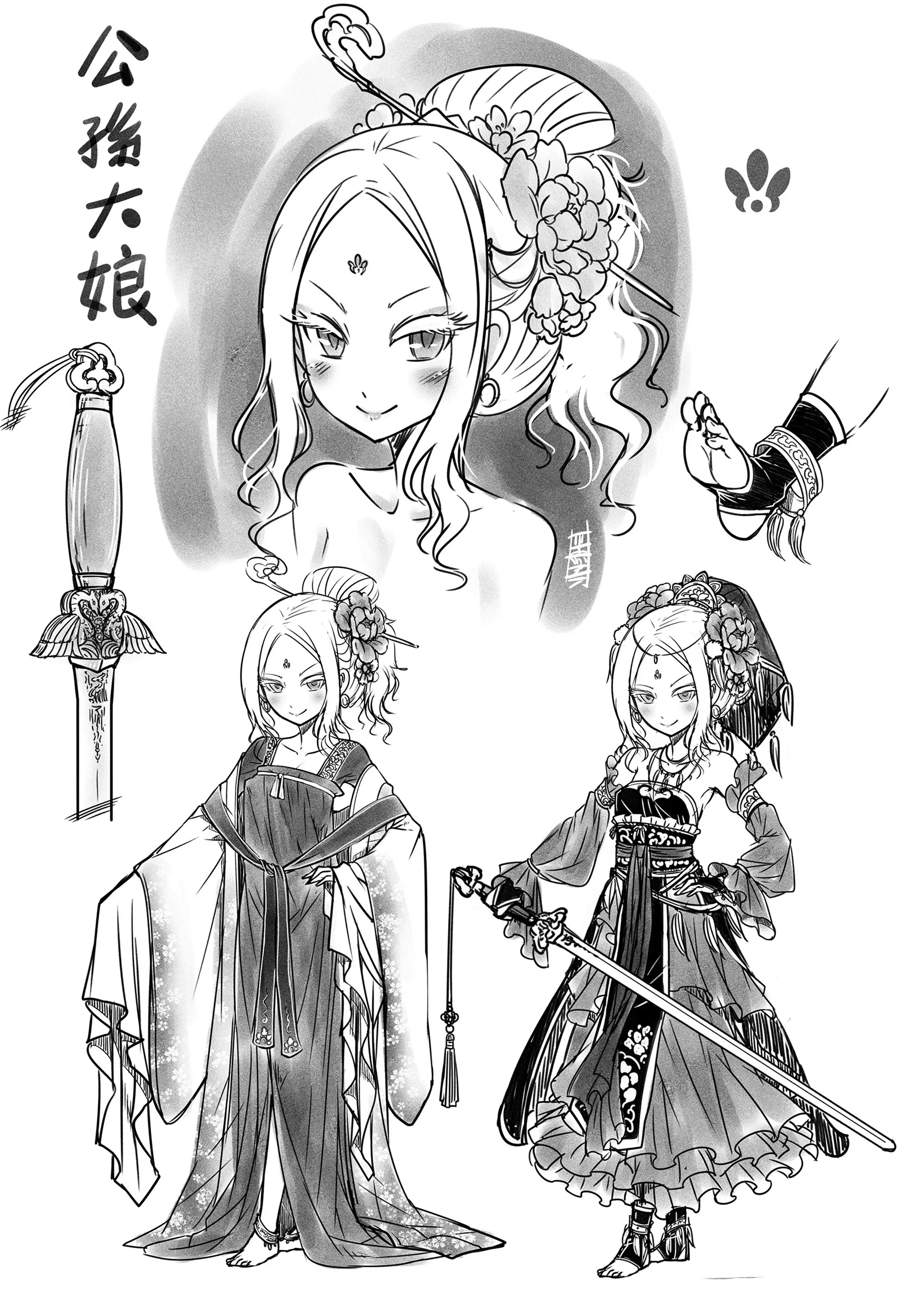 Eisei no Minamoto - Eisei no Minamoto trang 204