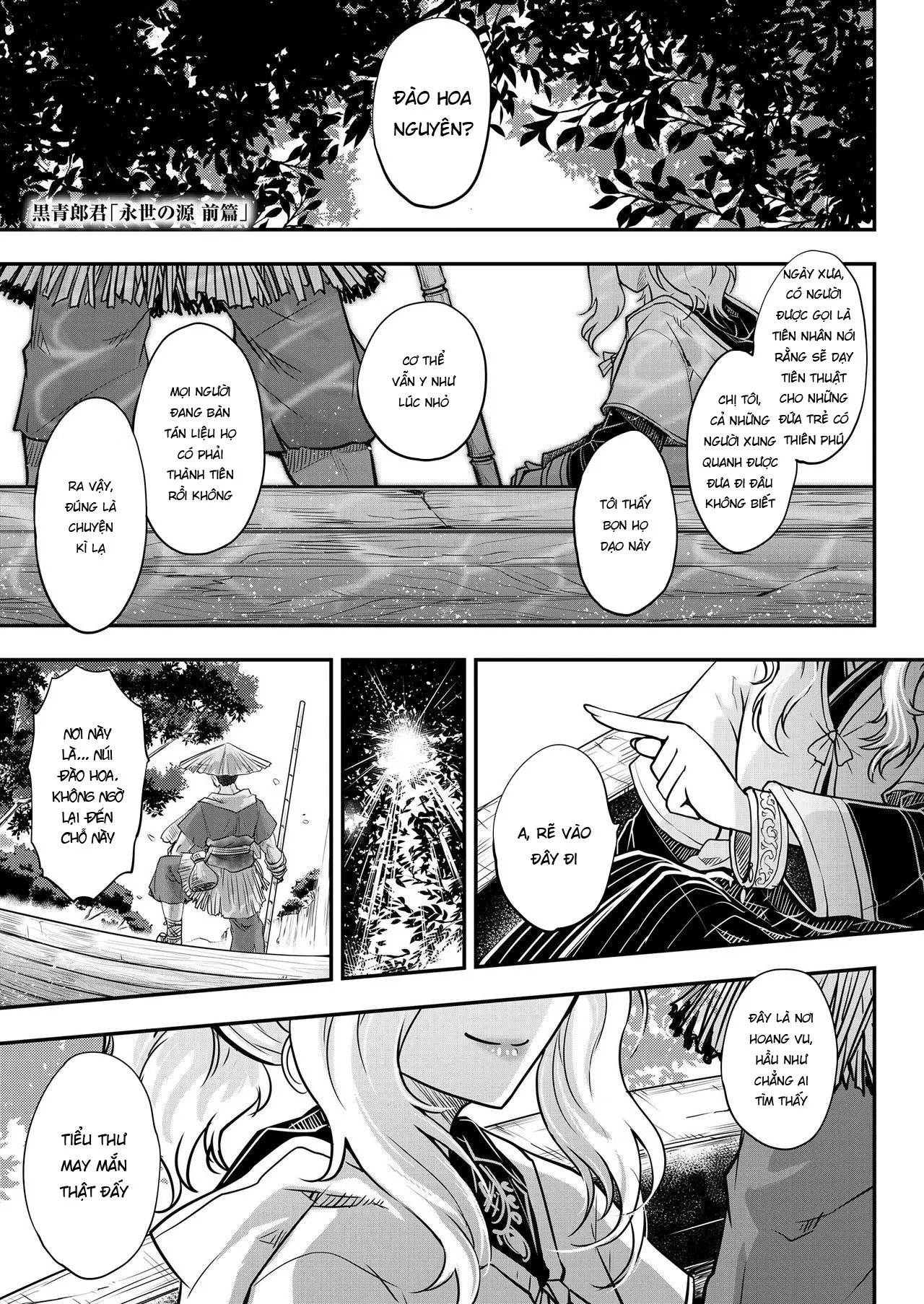 Eisei no Minamoto - Eisei no Minamoto trang 209