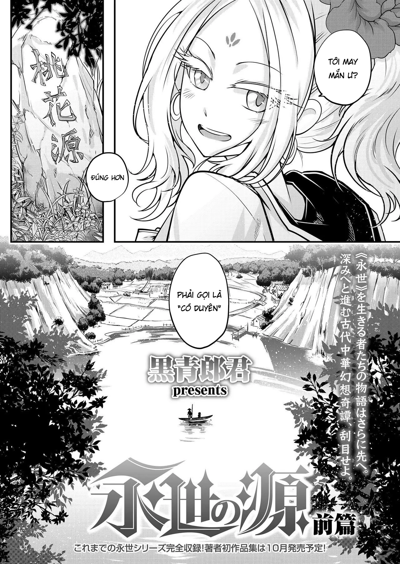 Eisei no Minamoto - Eisei no Minamoto trang 210
