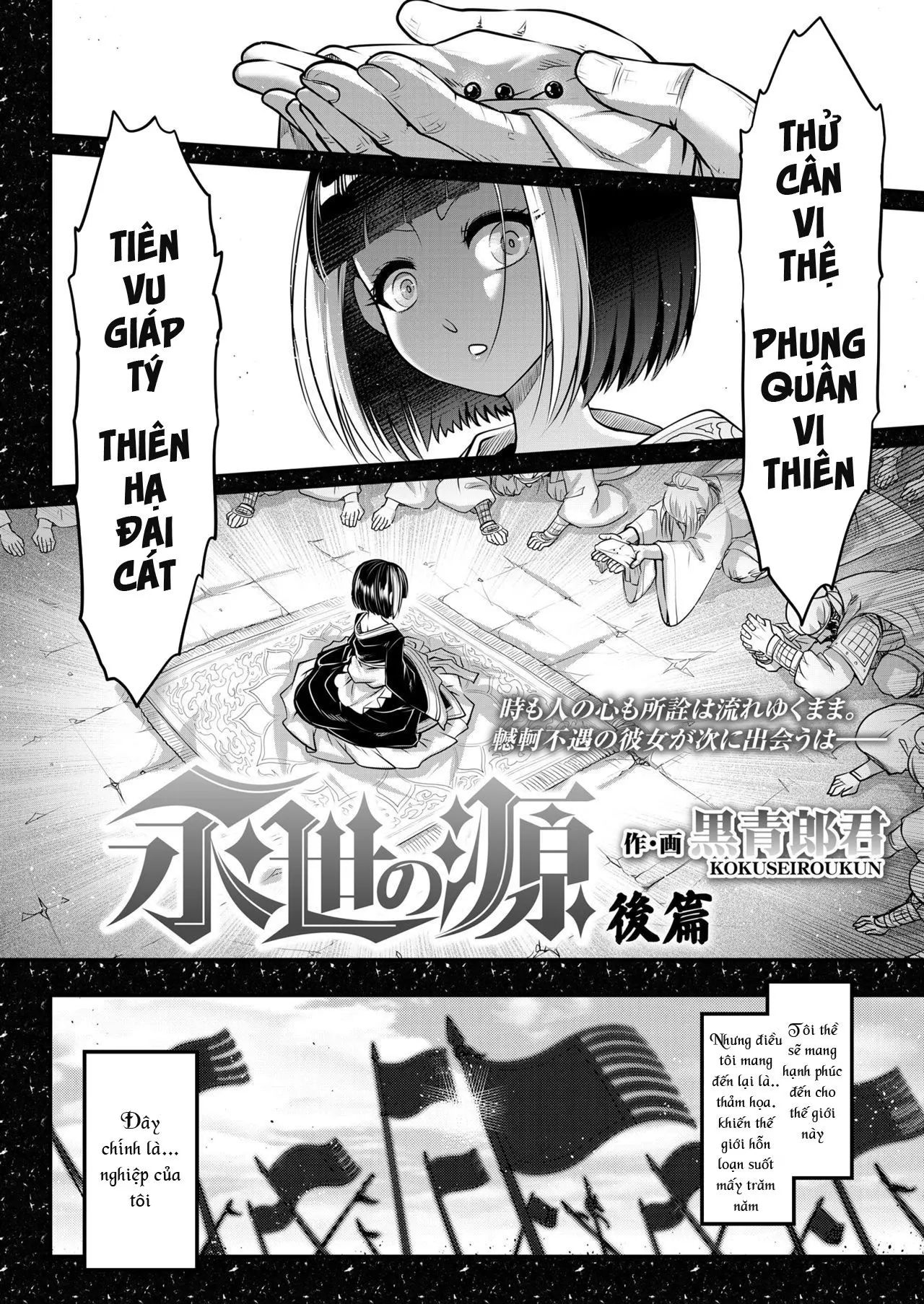 Eisei no Minamoto - Eisei no Minamoto trang 240