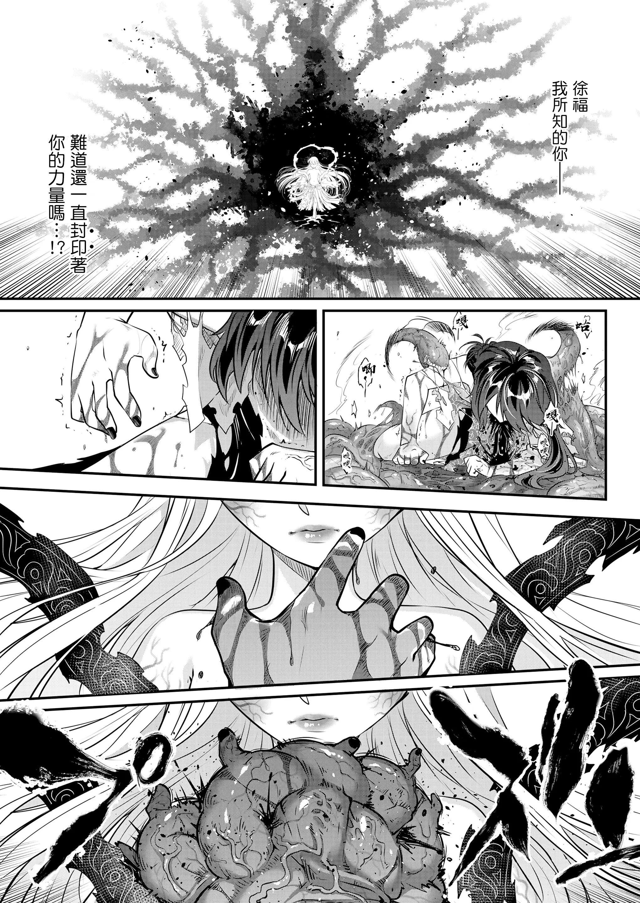 Eisei no Minamoto - Eisei no Minamoto trang 282