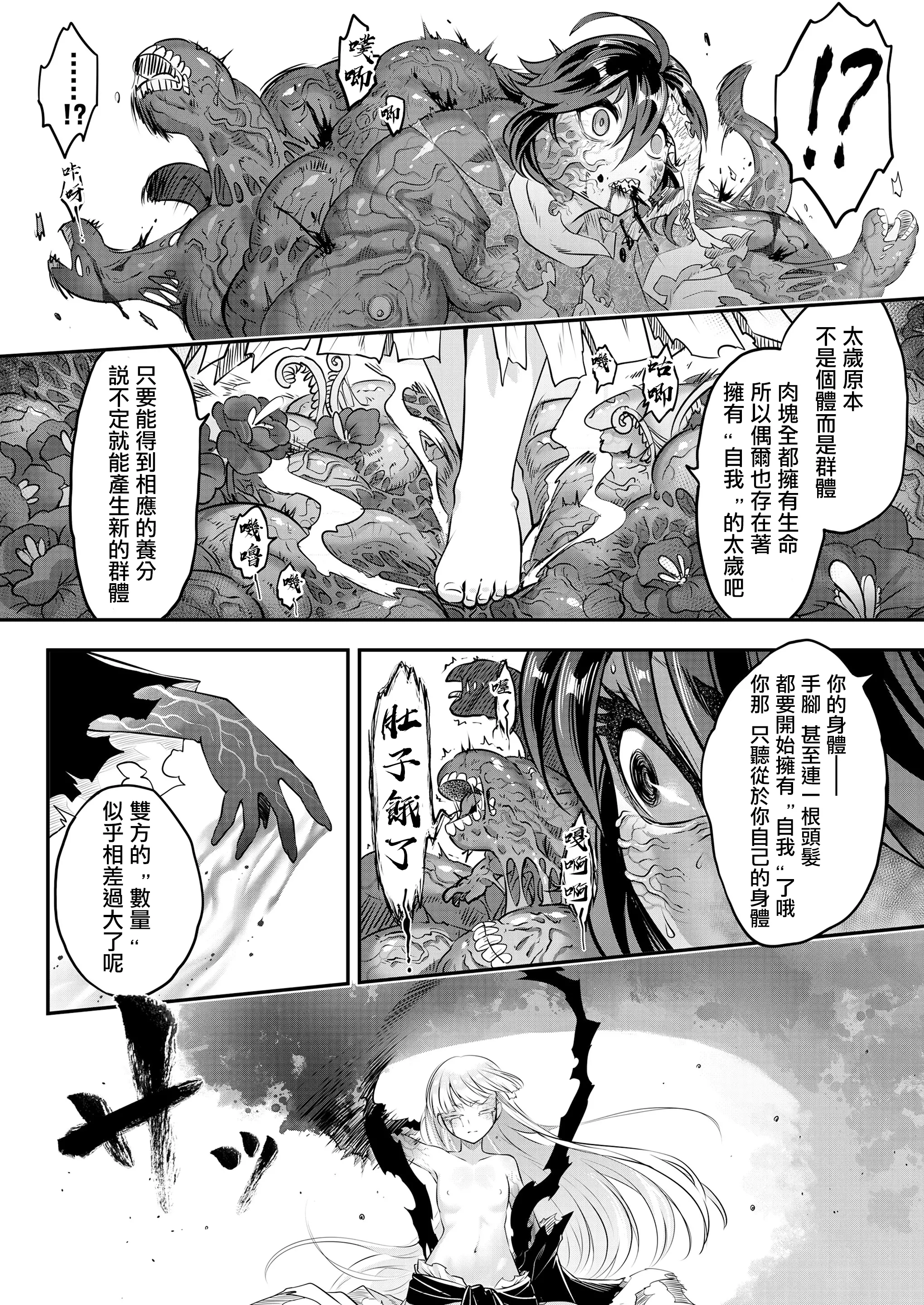 Eisei no Minamoto - Eisei no Minamoto trang 283